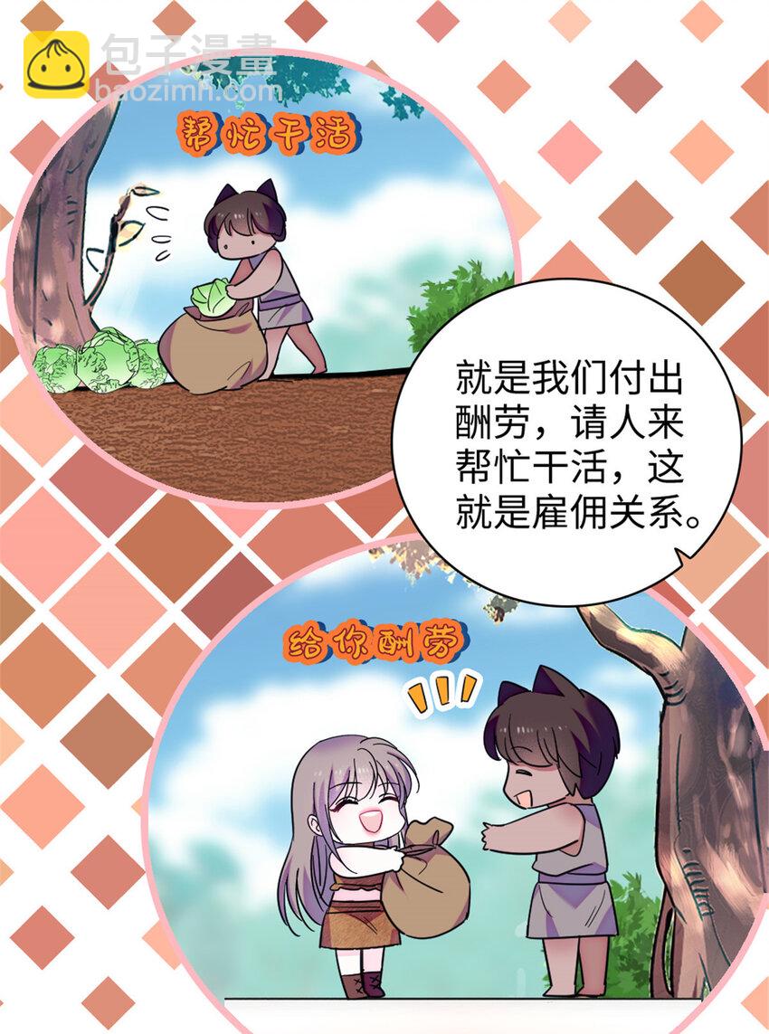 95 植物大战兽人-第97话