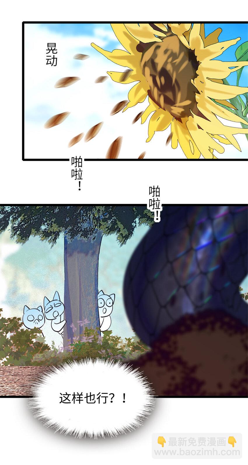 95 植物大战兽人-第97话