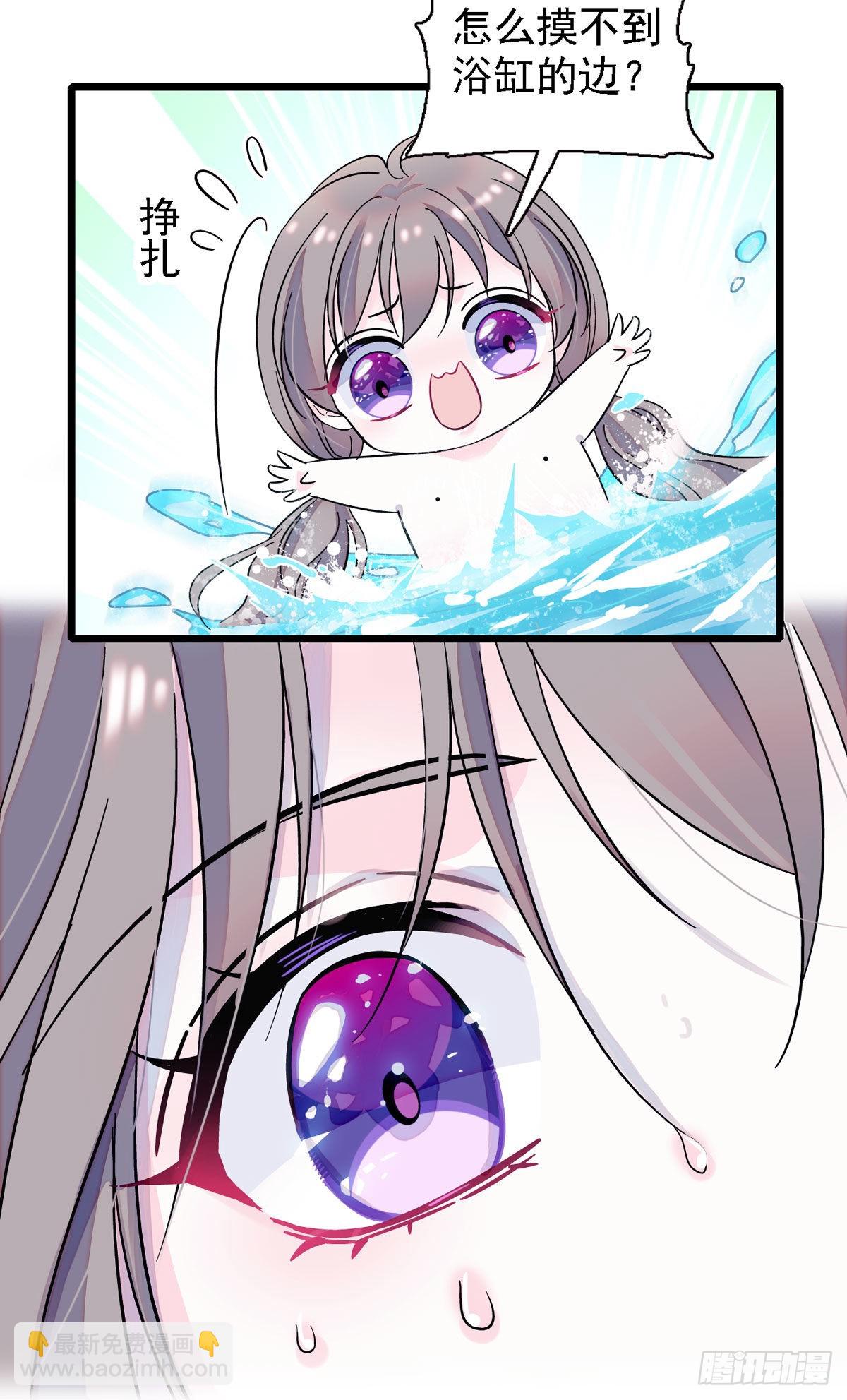 01 泡澡时穿越没有衣服怎么办-第1话