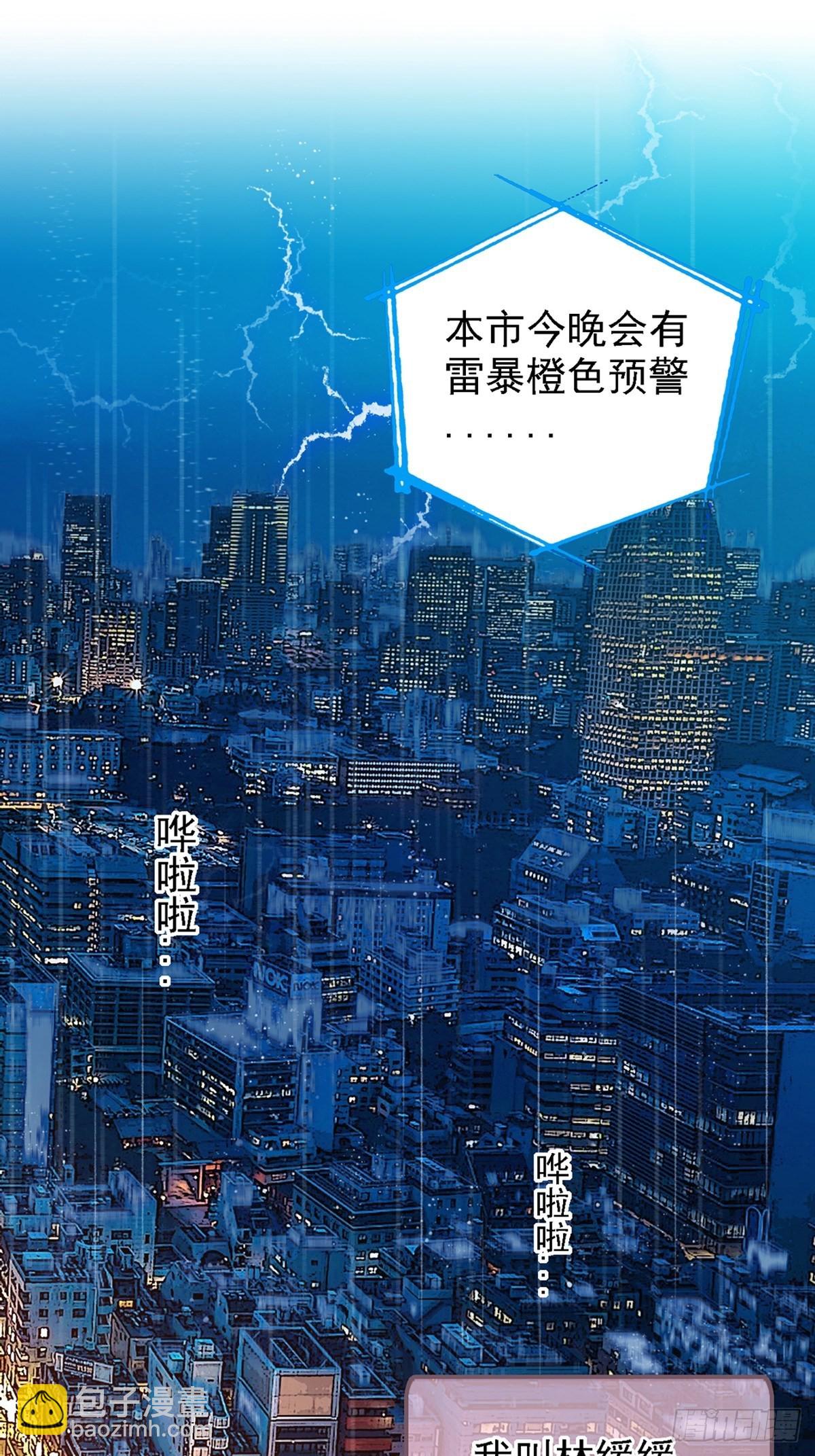 01 泡澡时穿越没有衣服怎么办-第1话