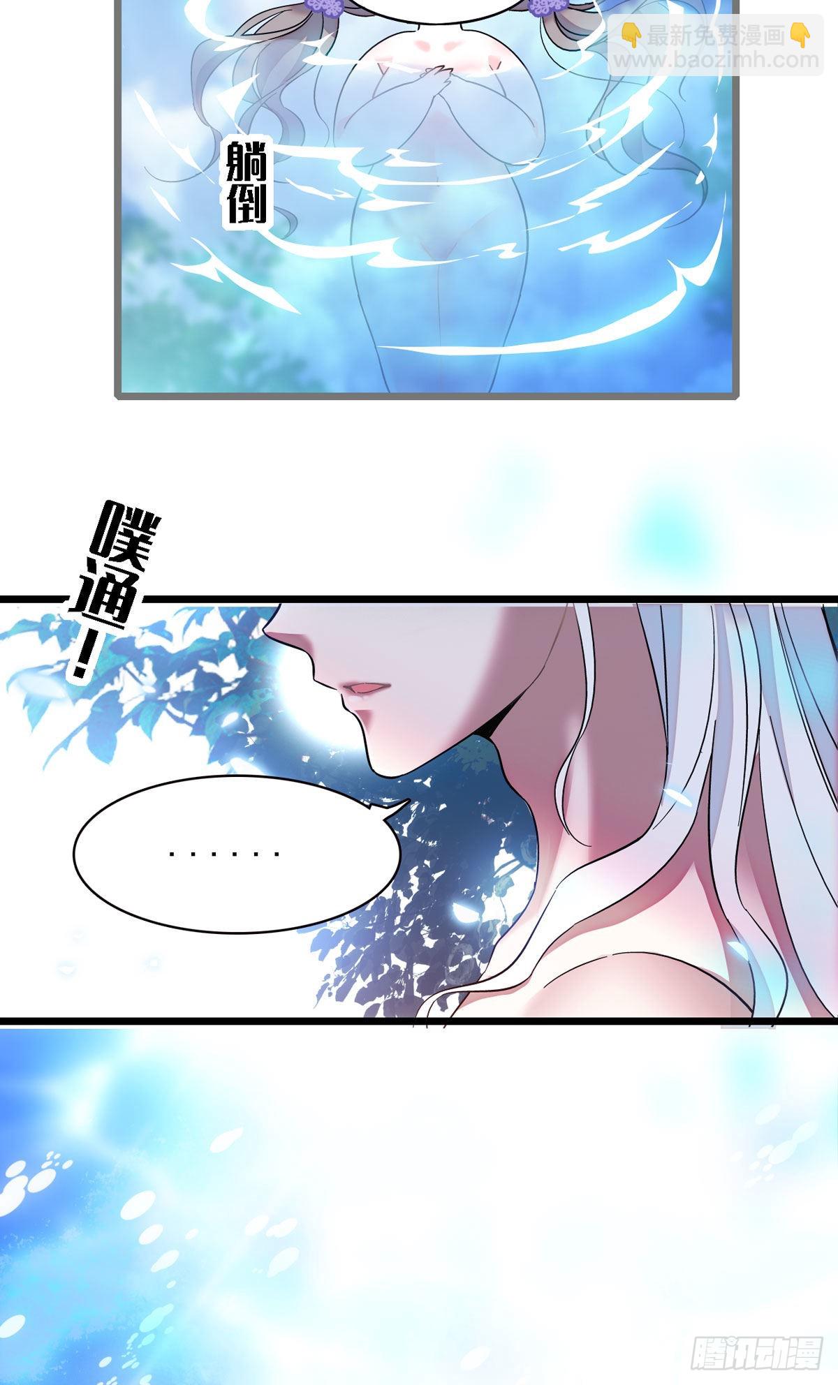 01 泡澡时穿越没有衣服怎么办-第1话