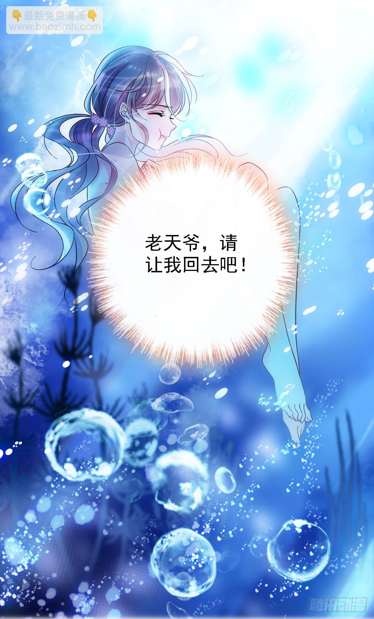 01 泡澡时穿越没有衣服怎么办-第1话