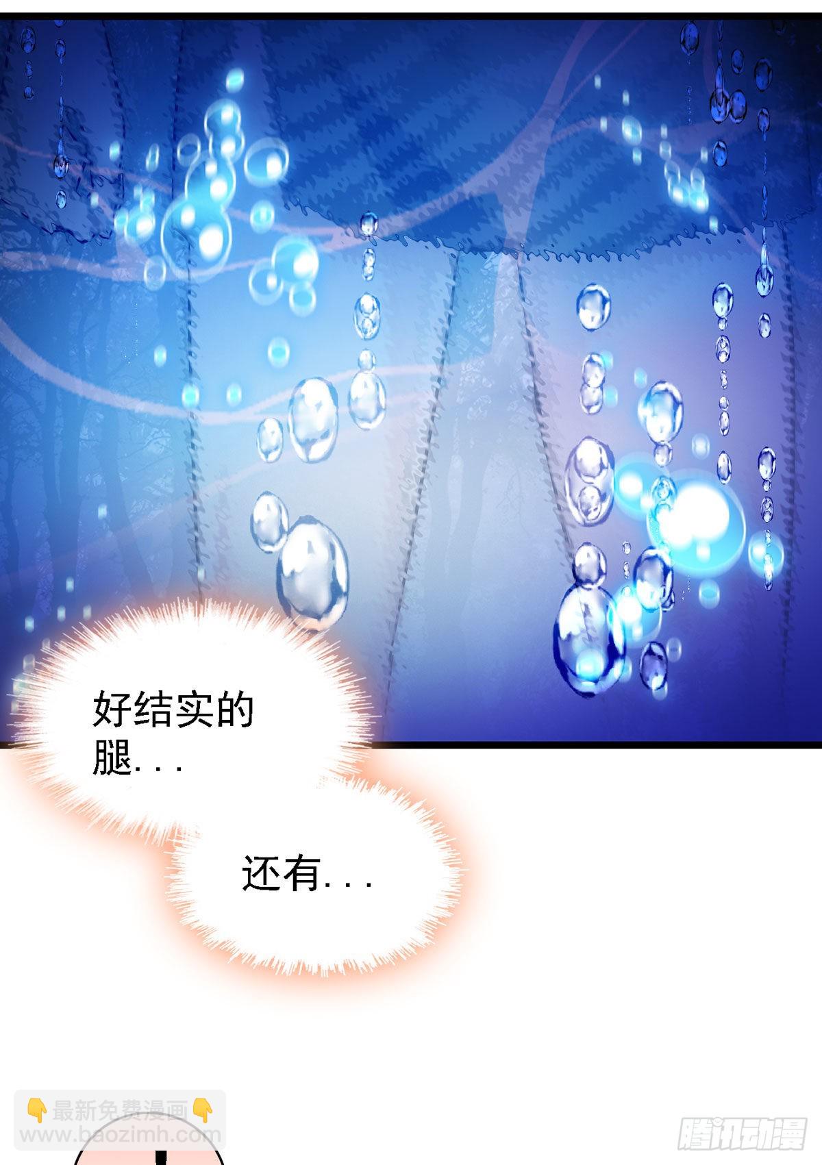 01 泡澡时穿越没有衣服怎么办-第1话