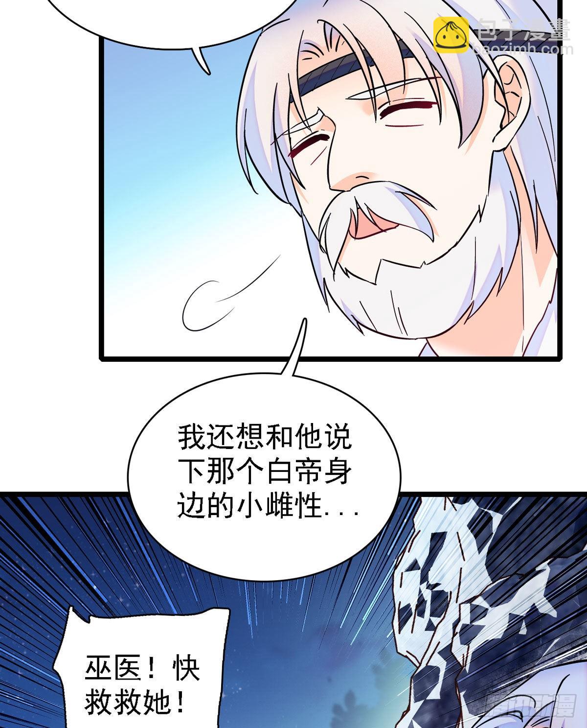 11 手艺达人？！-第11话