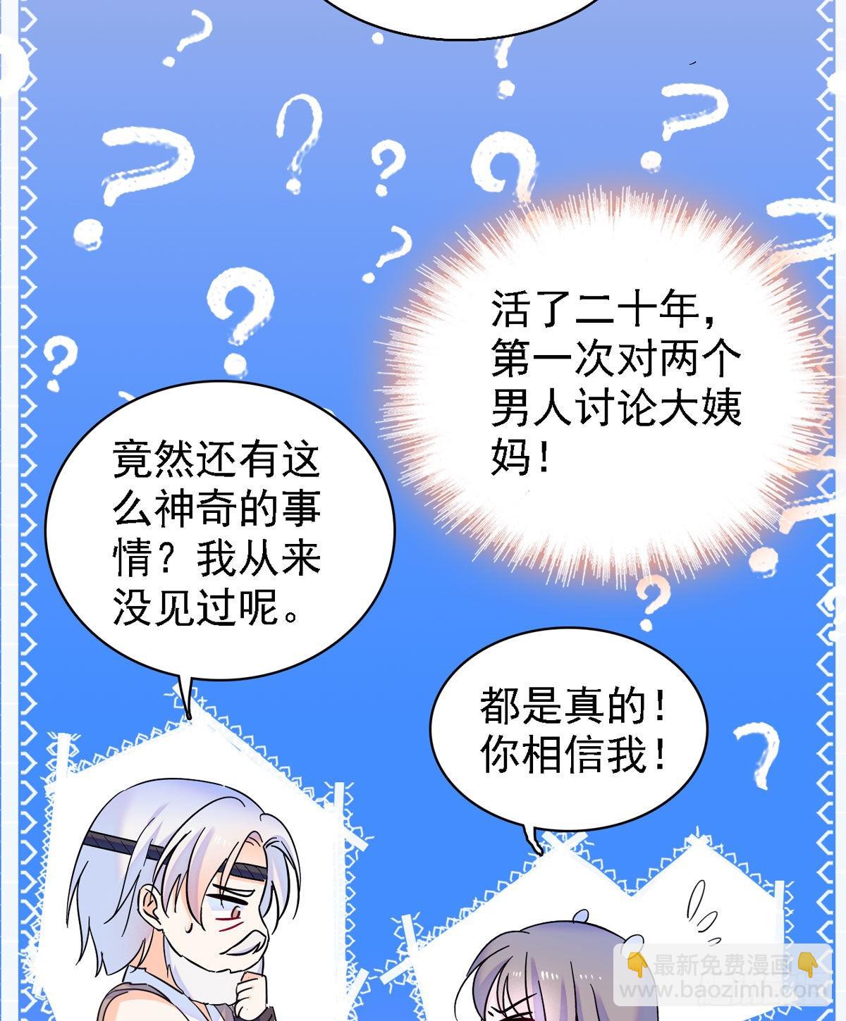 11 手艺达人？！-第11话