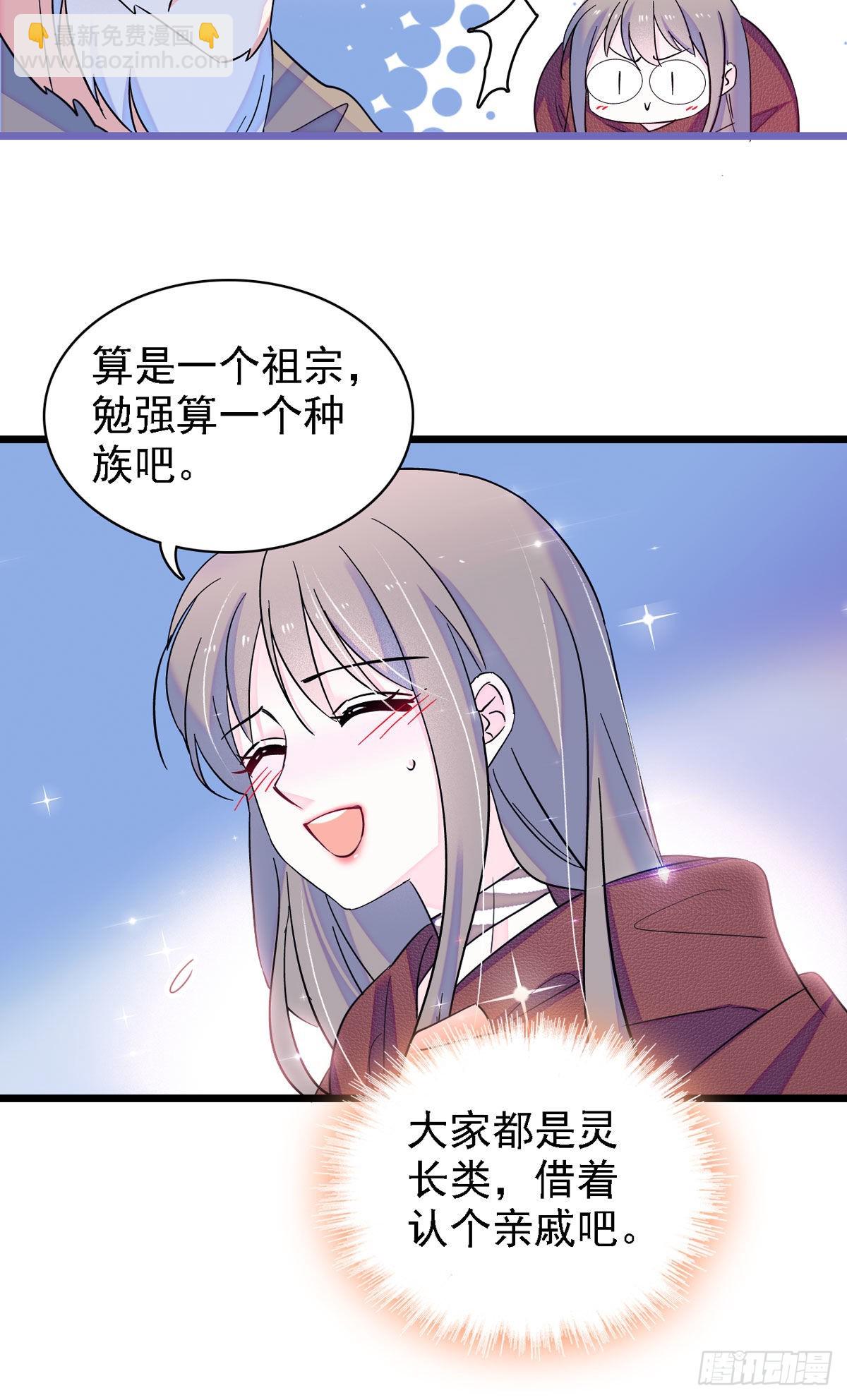 11 手艺达人？！-第11话