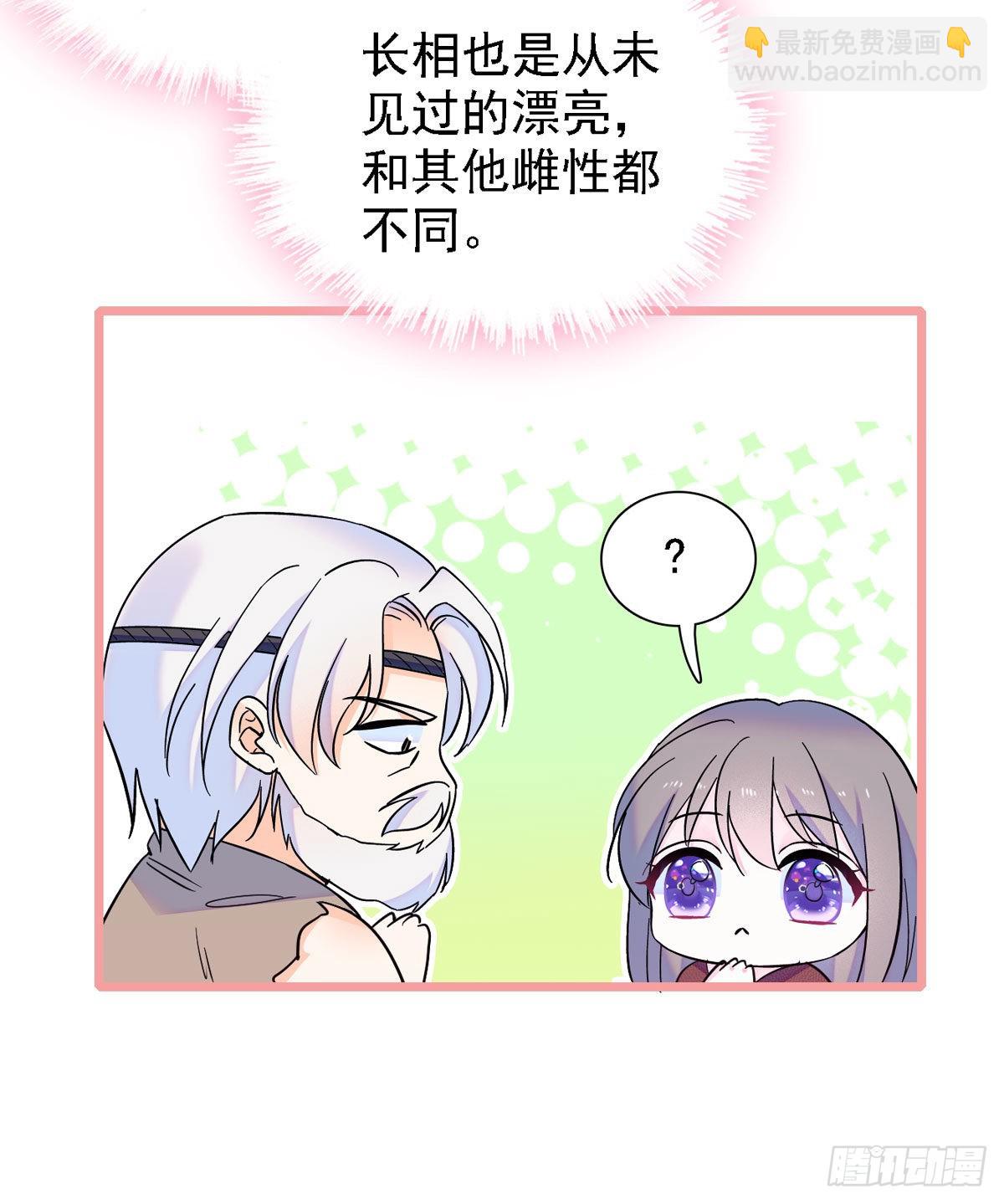 11 手艺达人？！-第11话