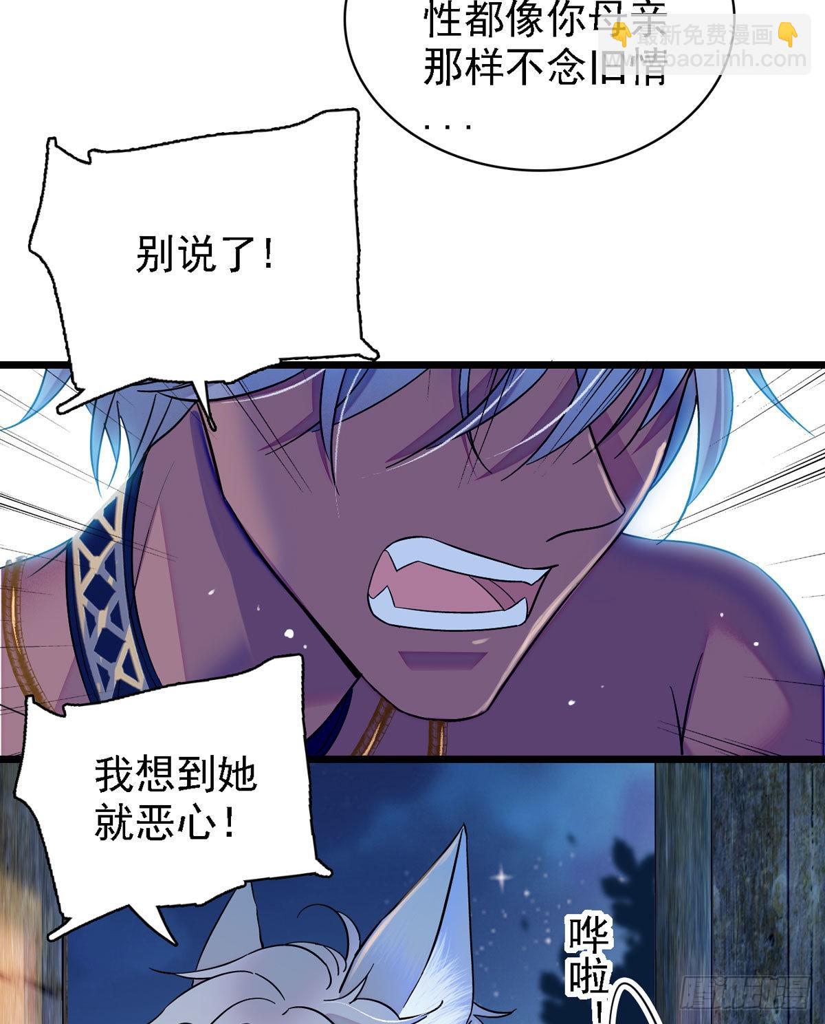 11 手艺达人？！-第11话