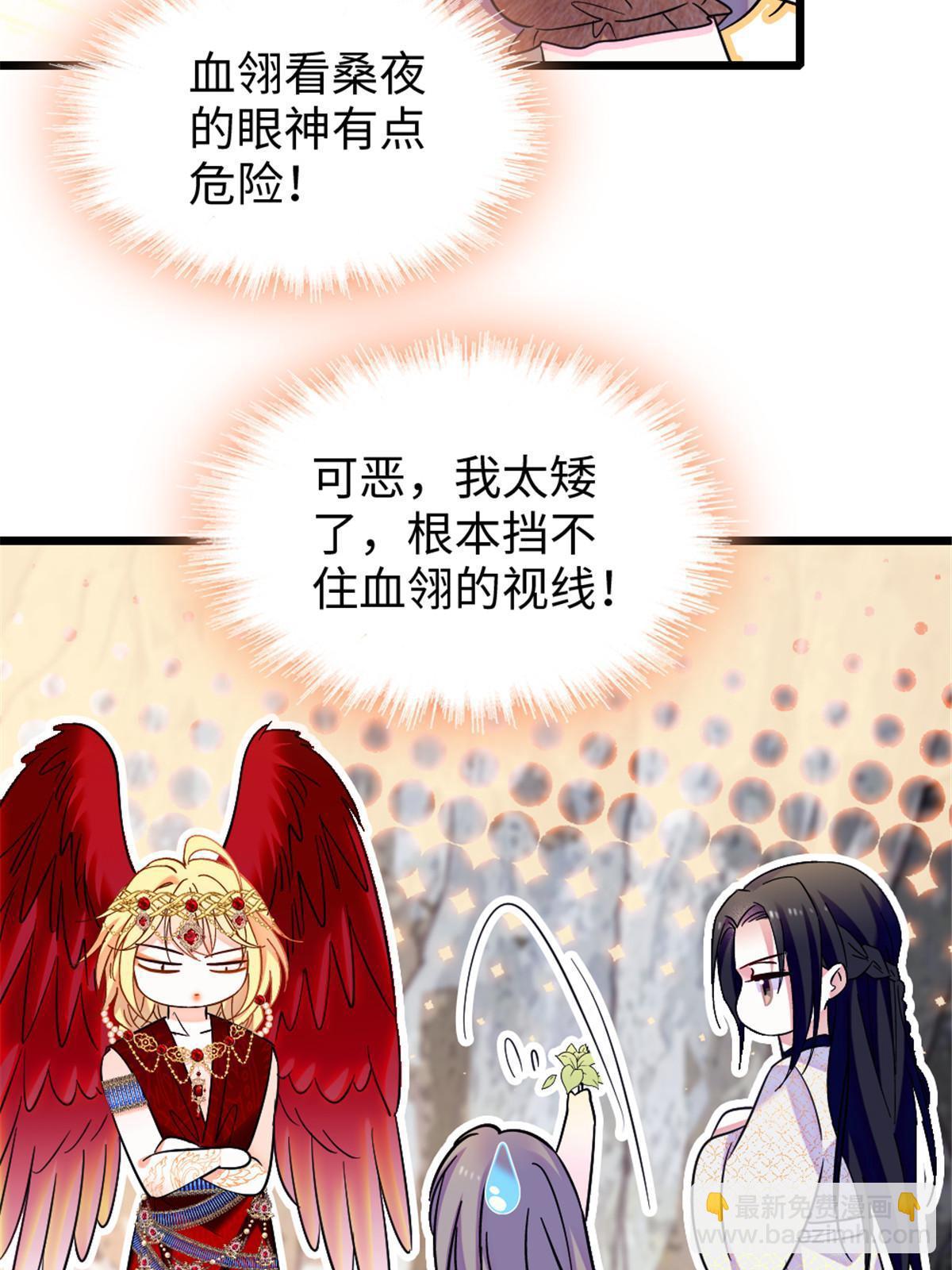 102 焦灼的情绪(1/2)-第103话