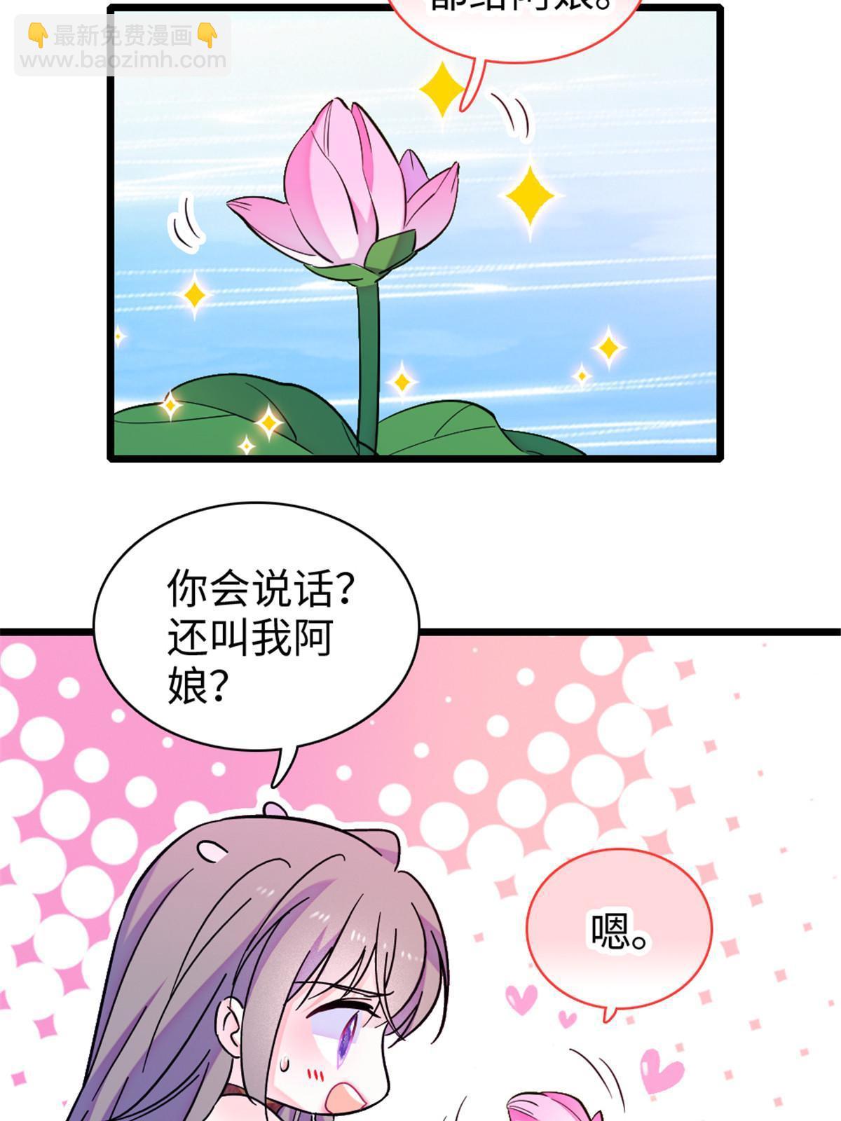 104 阿娘和阿爸(1/2)-第105话
