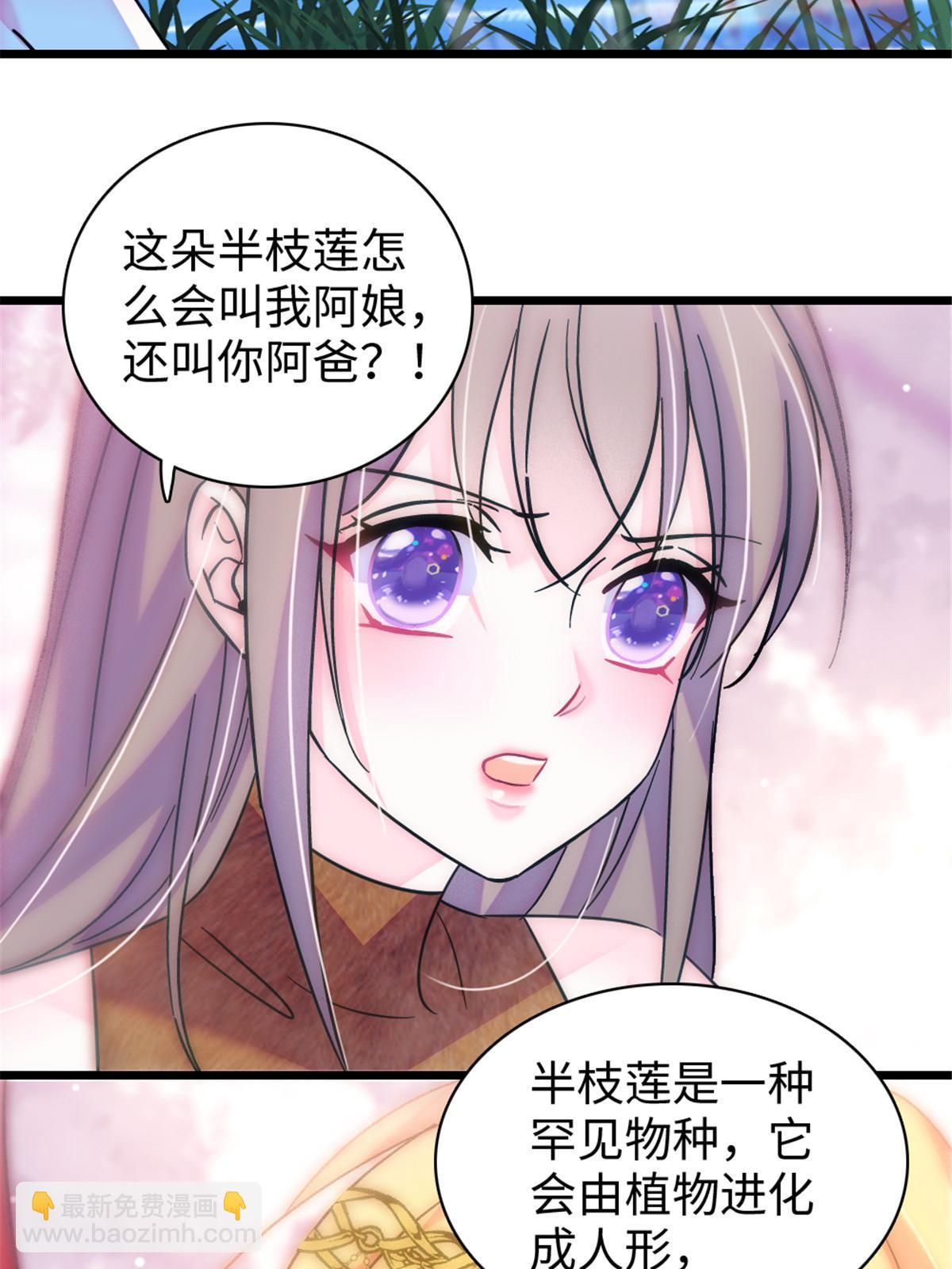 104 阿娘和阿爸(1/2)-第105话