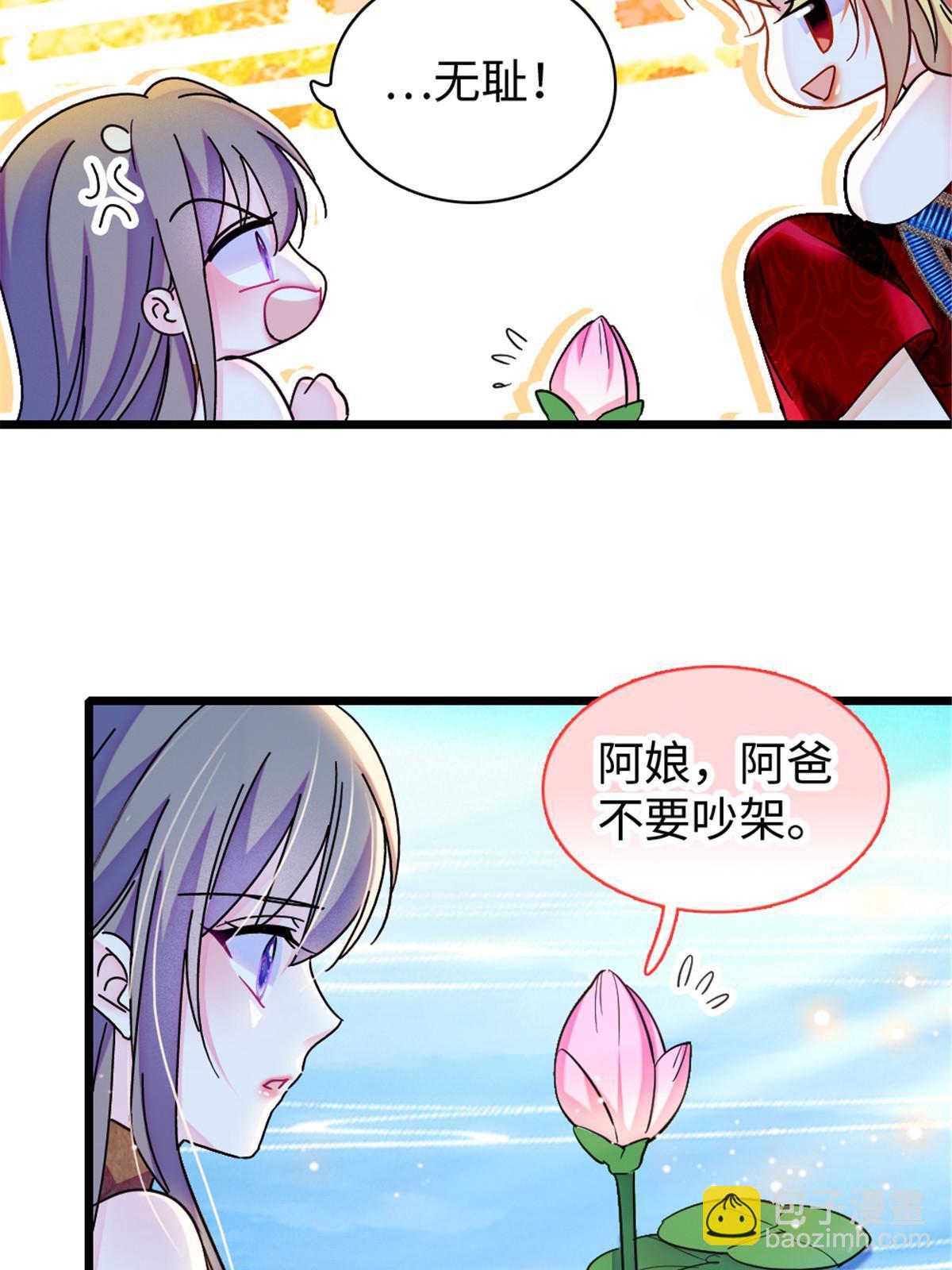 104 阿娘和阿爸(1/2)-第105话