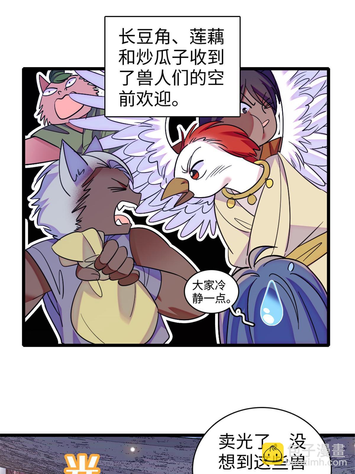104 阿娘和阿爸(1/2)-第105话