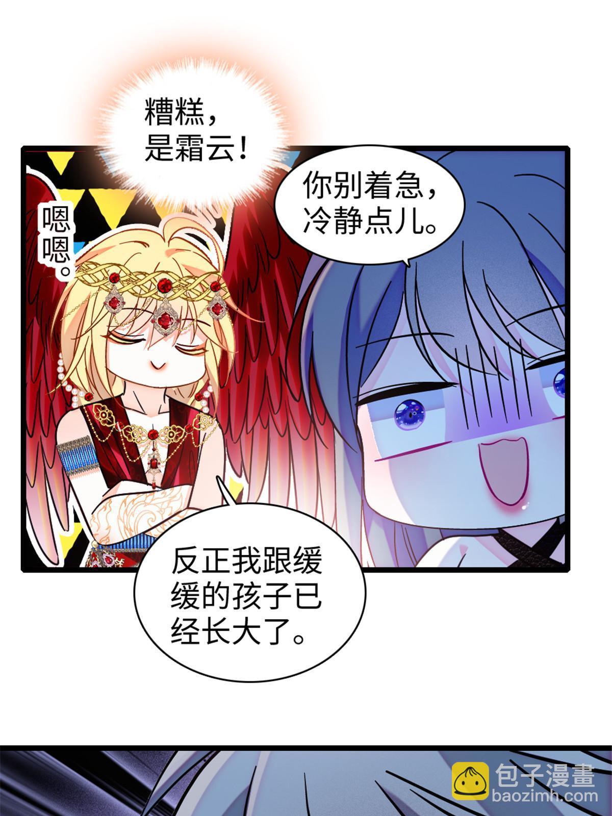 104 阿娘和阿爸(1/2)-第105话