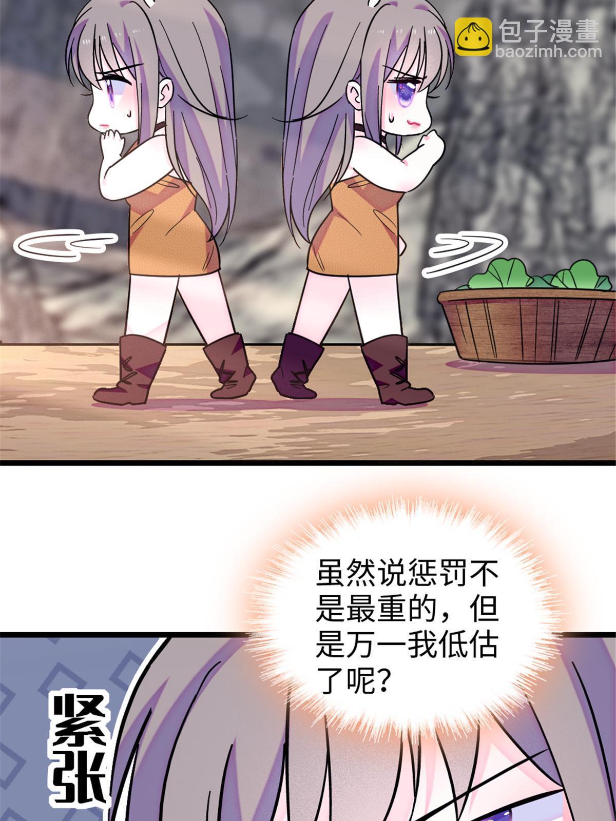 106 不孤单的缓缓(1/2)-第107话