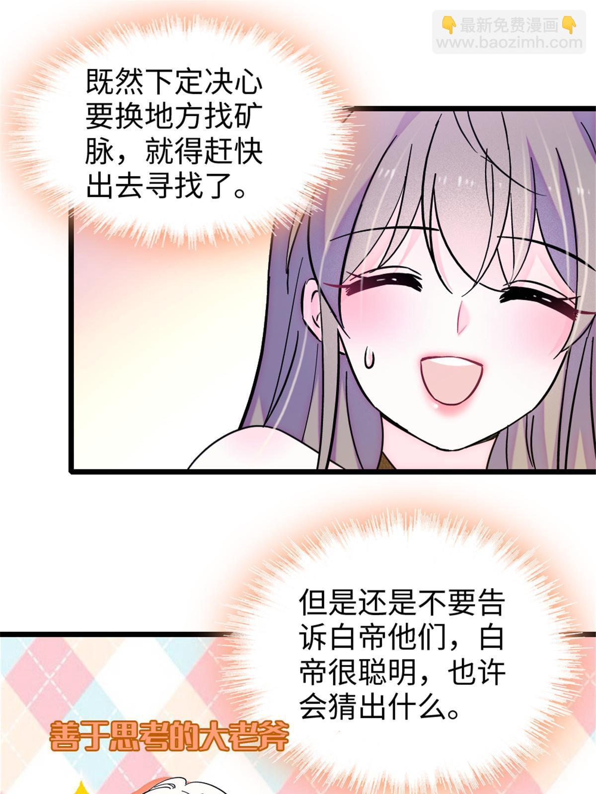 106 不孤单的缓缓(1/2)-第107话
