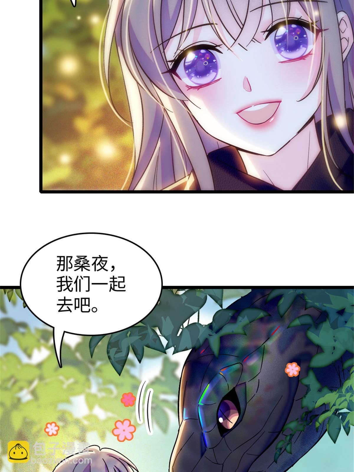 106 不孤单的缓缓(1/2)-第107话