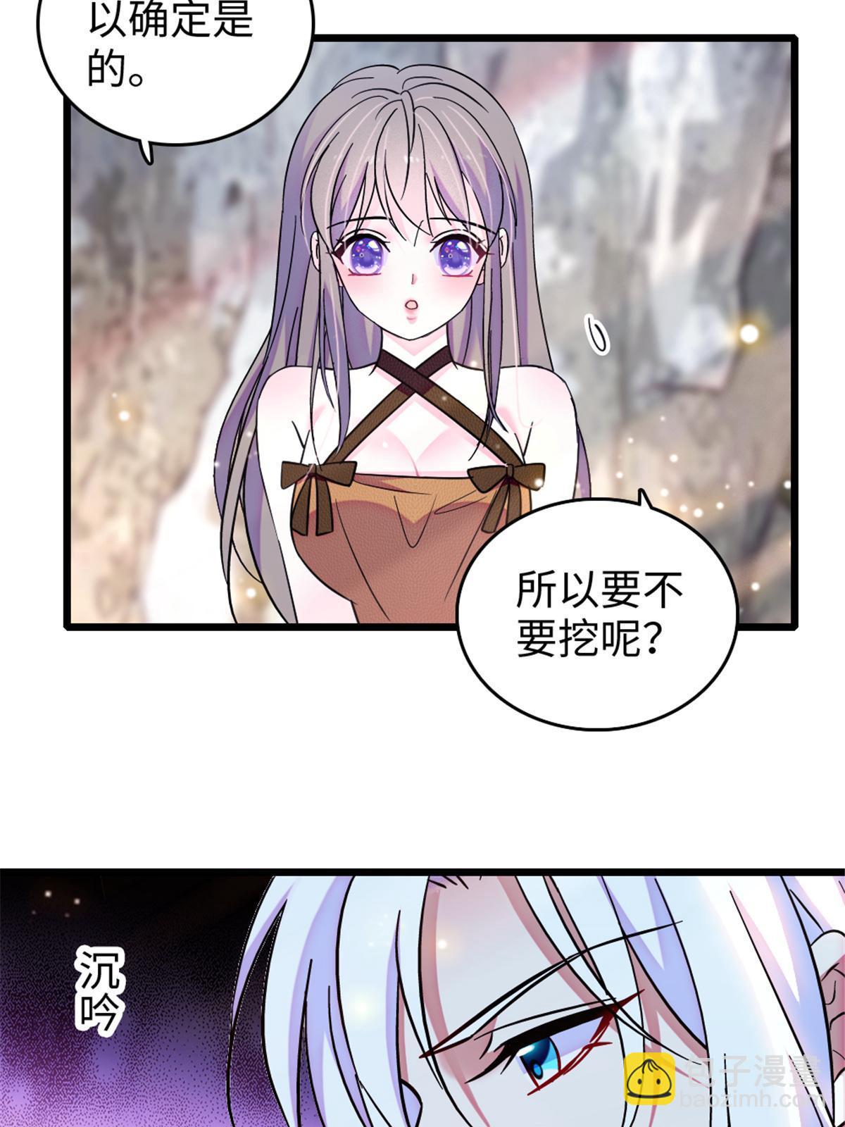 106 不孤单的缓缓(1/2)-第107话