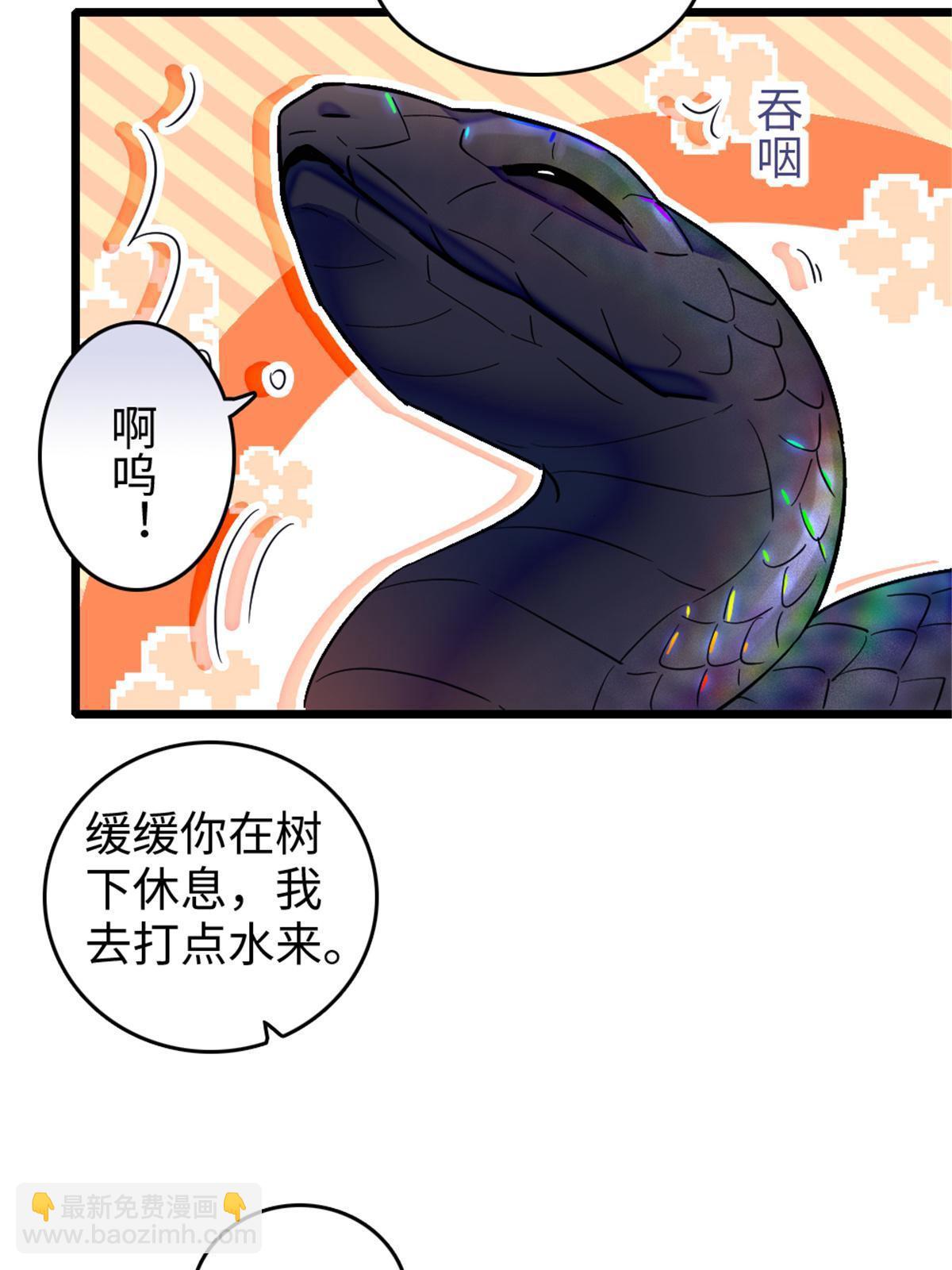 106 不孤单的缓缓(1/2)-第107话