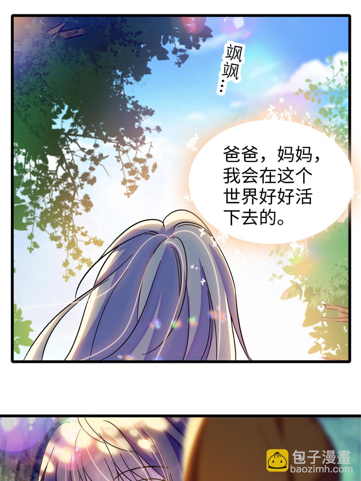 106 不孤单的缓缓(1/2)-第107话