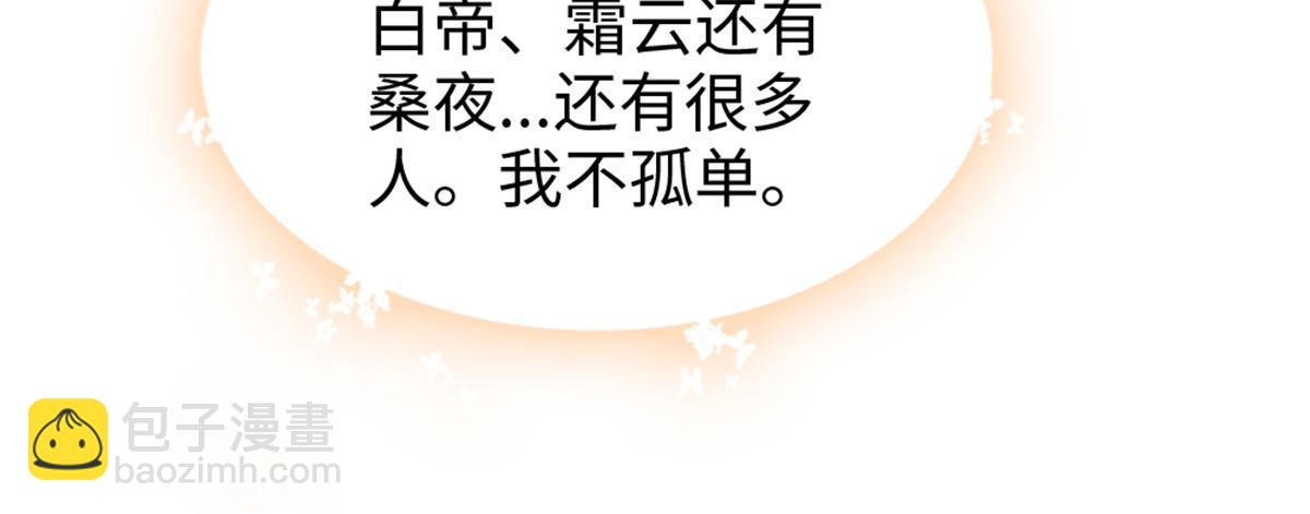 106 不孤单的缓缓(1/2)-第107话