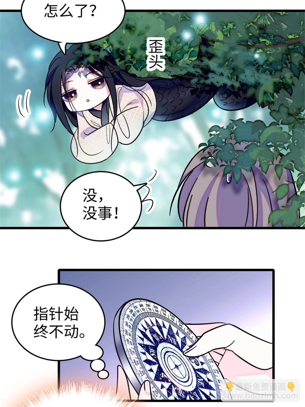 106 不孤单的缓缓(1/2)-第107话