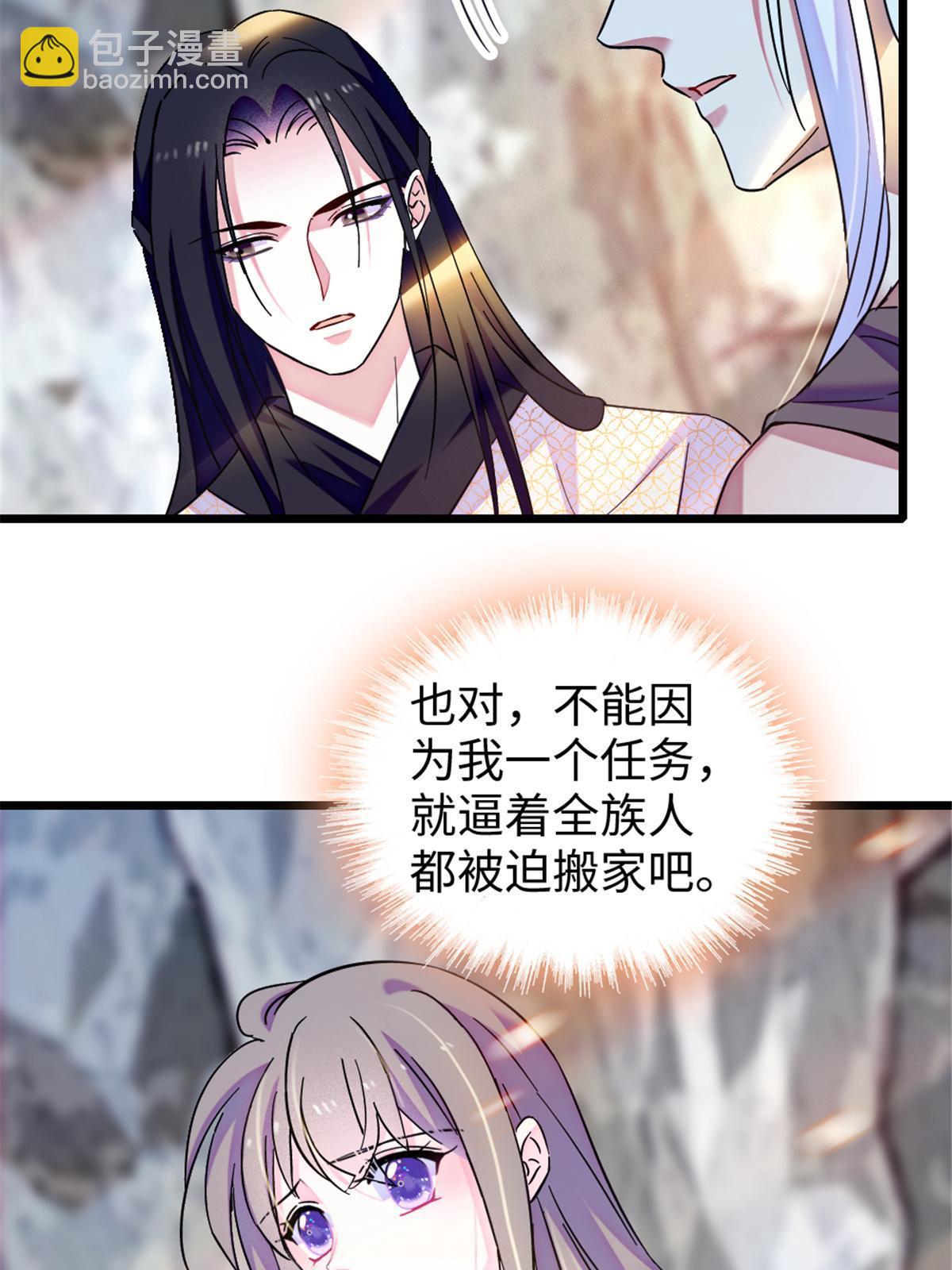 106 不孤单的缓缓(1/2)-第107话
