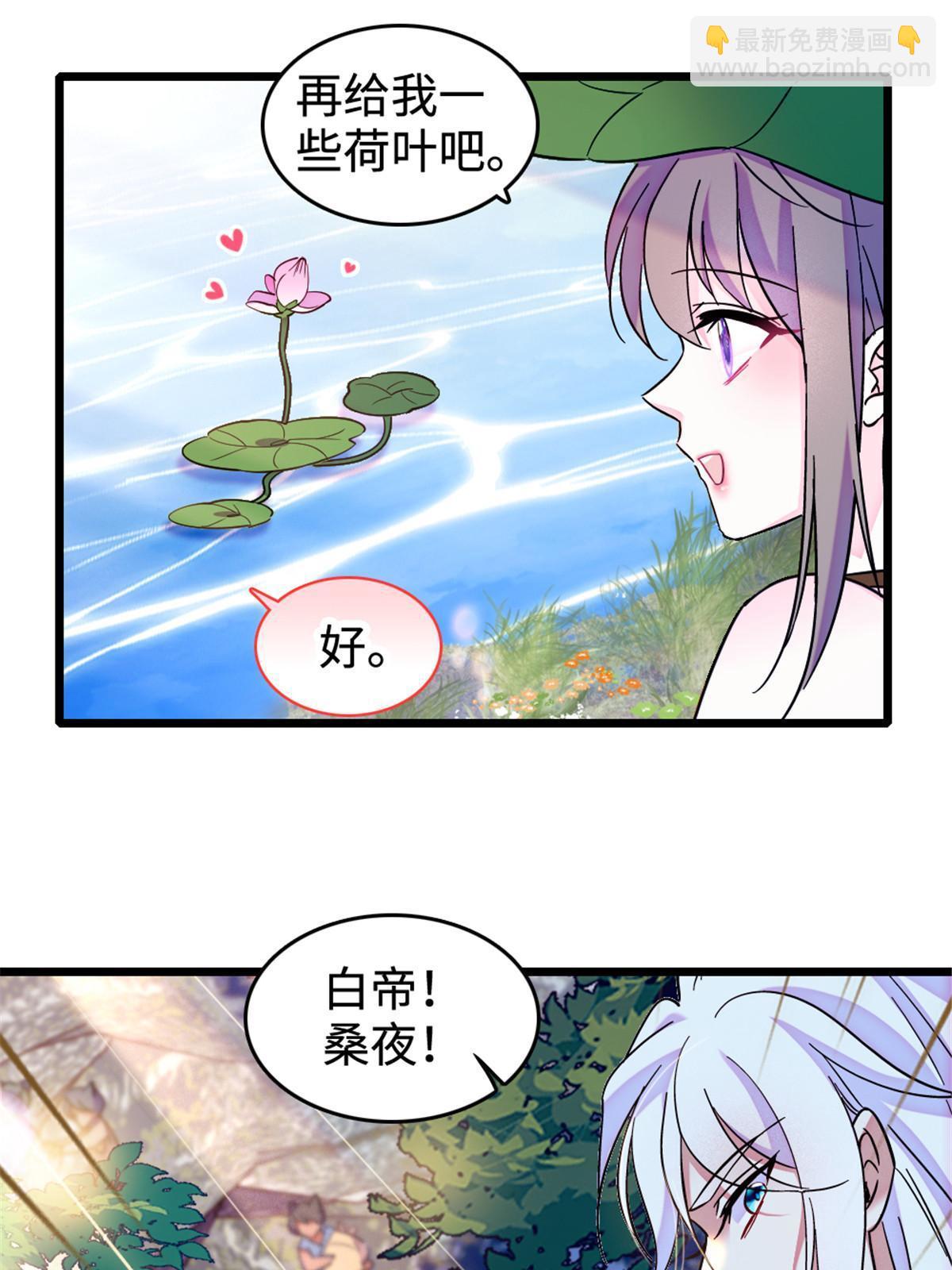 108 岩石山的决定(1/2)-第109话