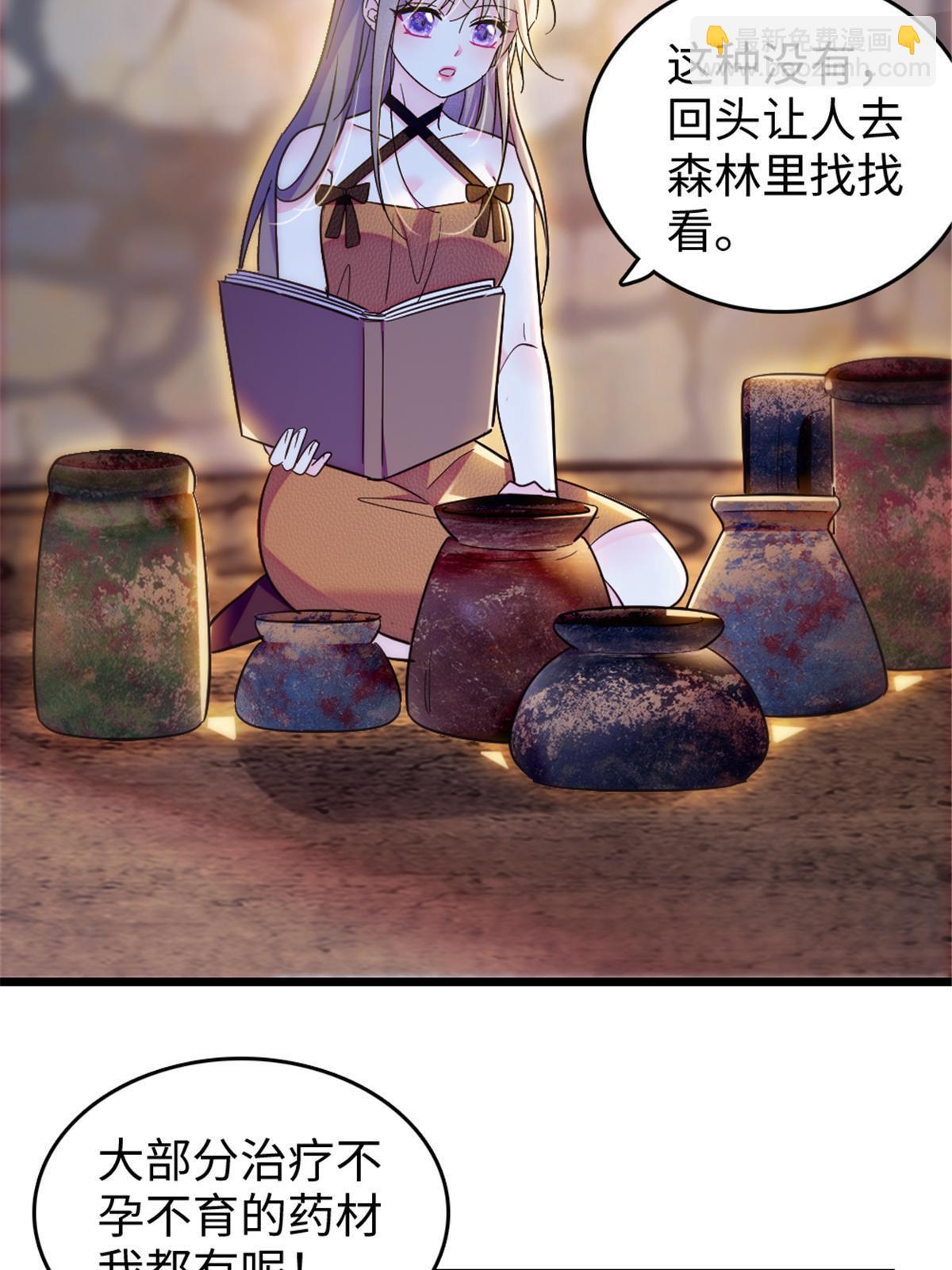 110 肚子里的孩子死掉了？！(1/2)-第111话