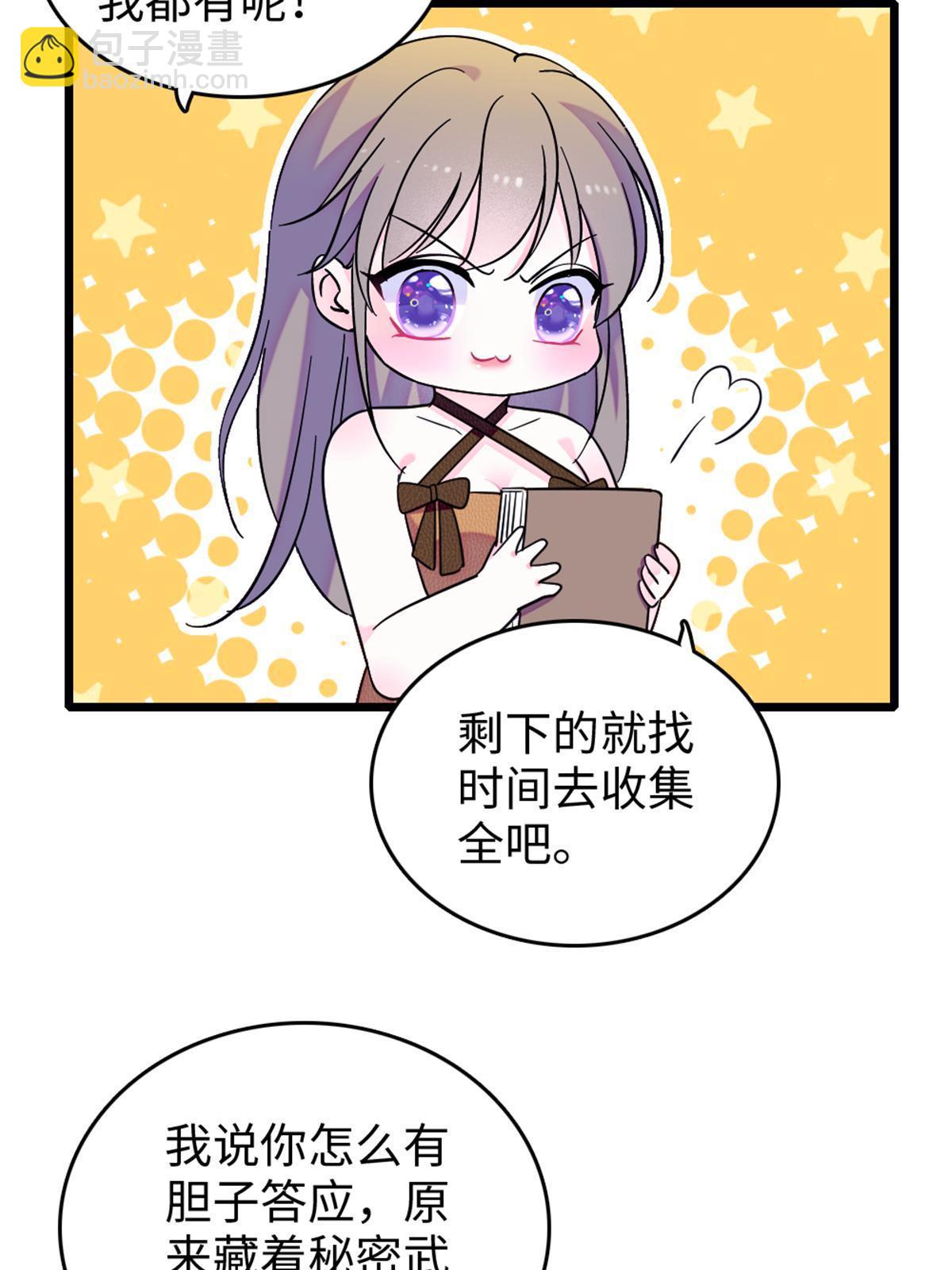 110 肚子里的孩子死掉了？！(1/2)-第111话