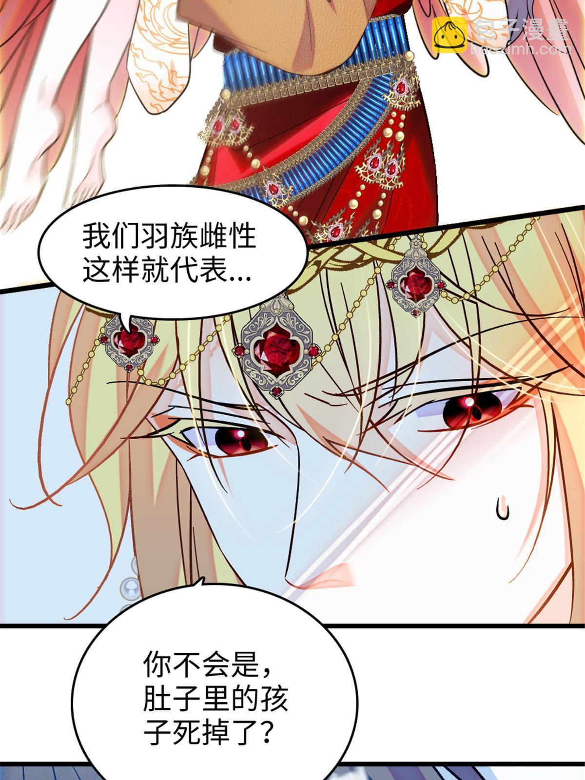 110 肚子里的孩子死掉了？！(1/2)-第111话