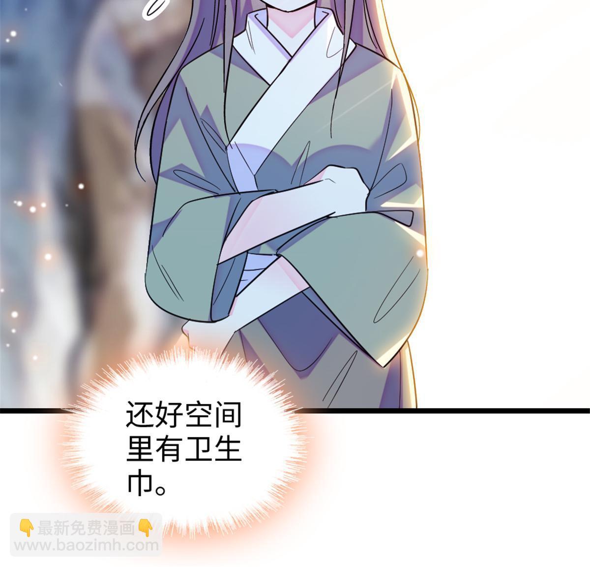 110 肚子里的孩子死掉了？！(1/2)-第111话