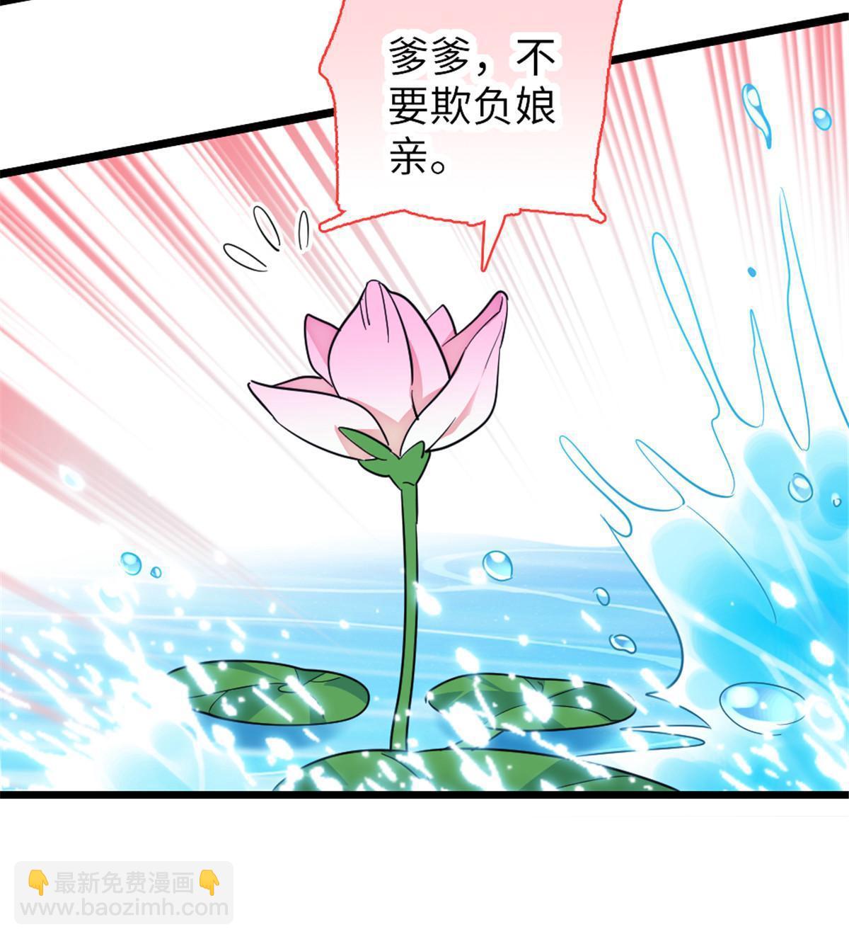 112 喜欢你，是认真的玩笑(1/2)-第113话