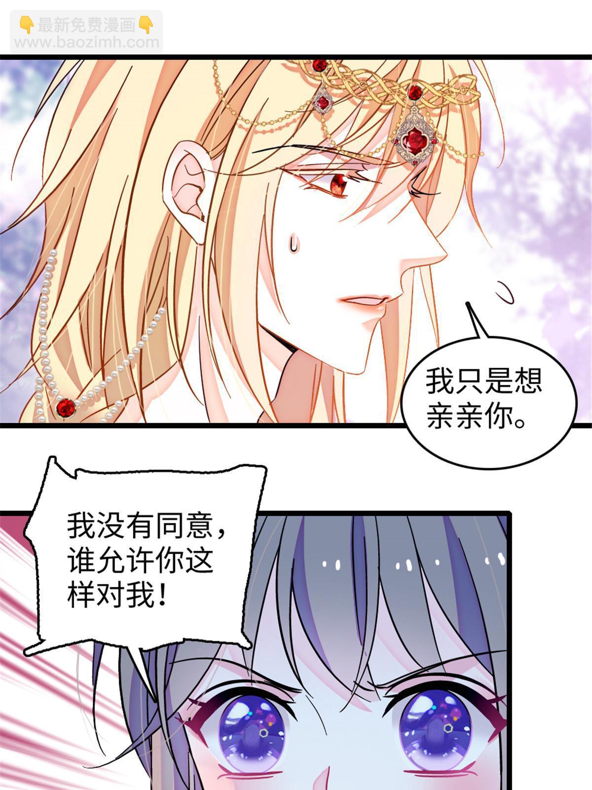 112 喜欢你，是认真的玩笑(1/2)-第113话