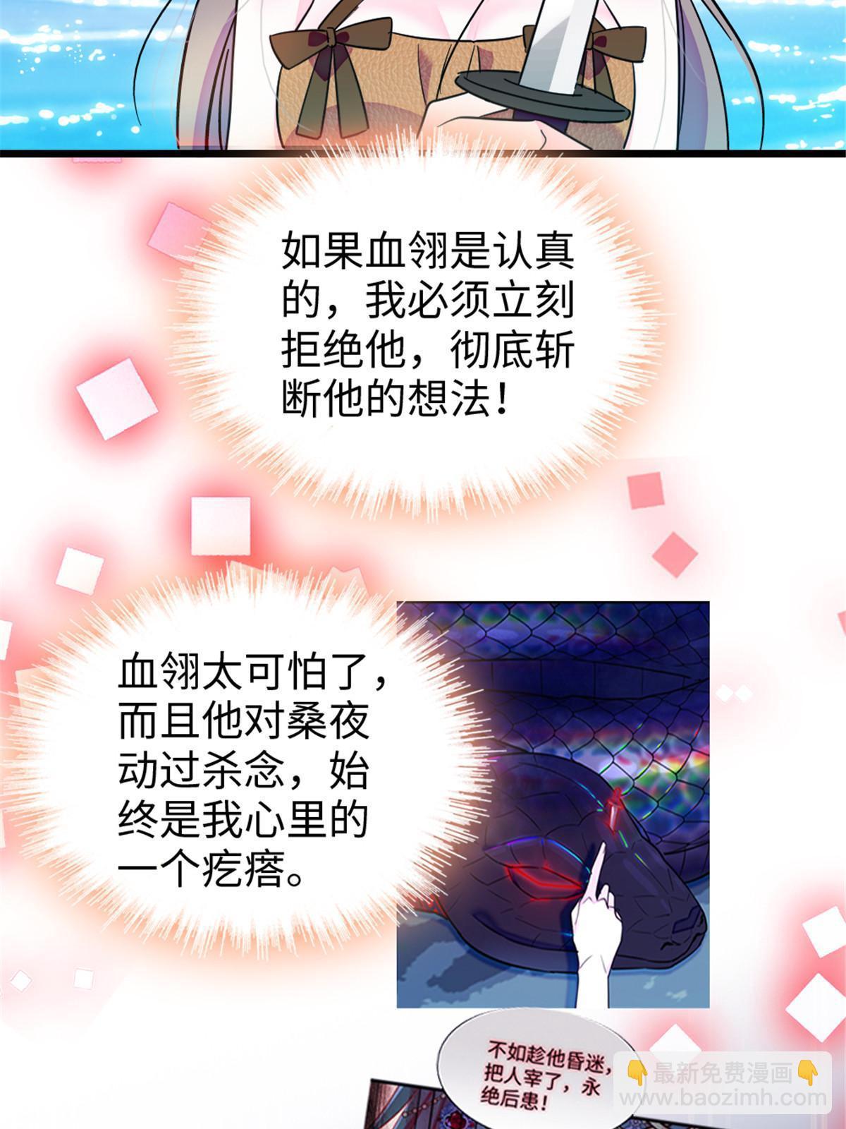112 喜欢你，是认真的玩笑(1/2)-第113话