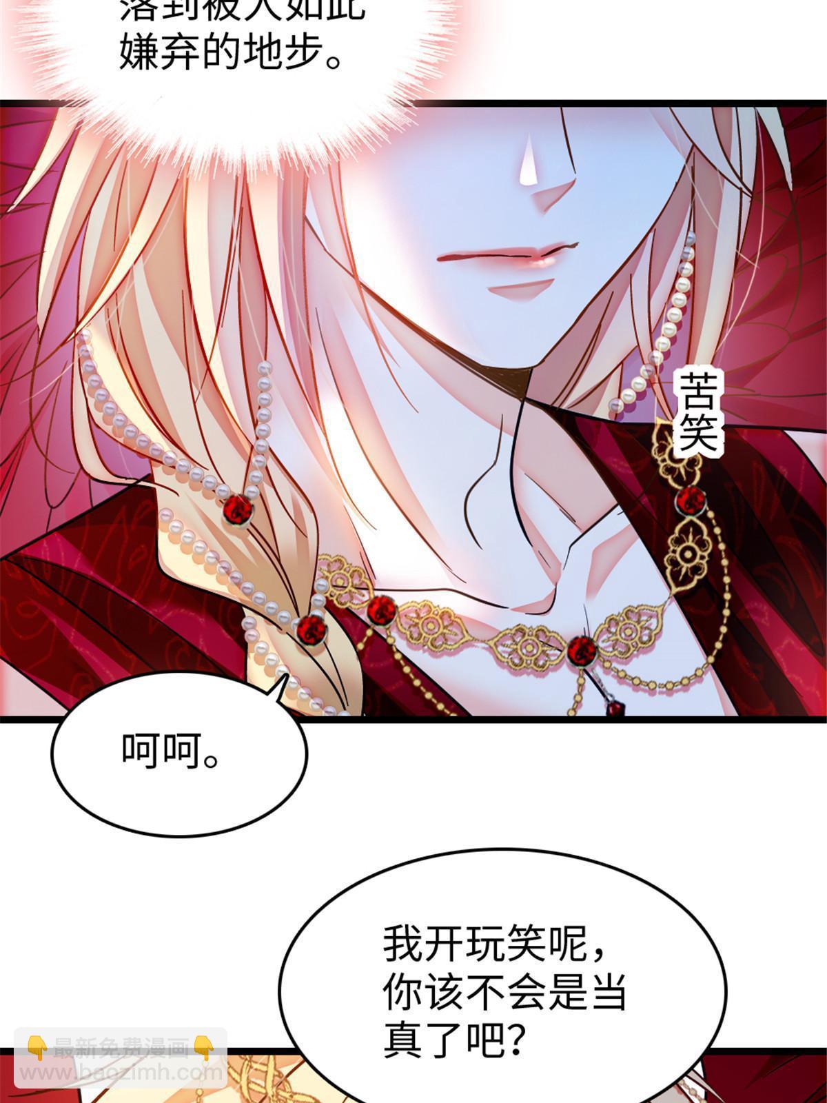 112 喜欢你，是认真的玩笑(1/2)-第113话