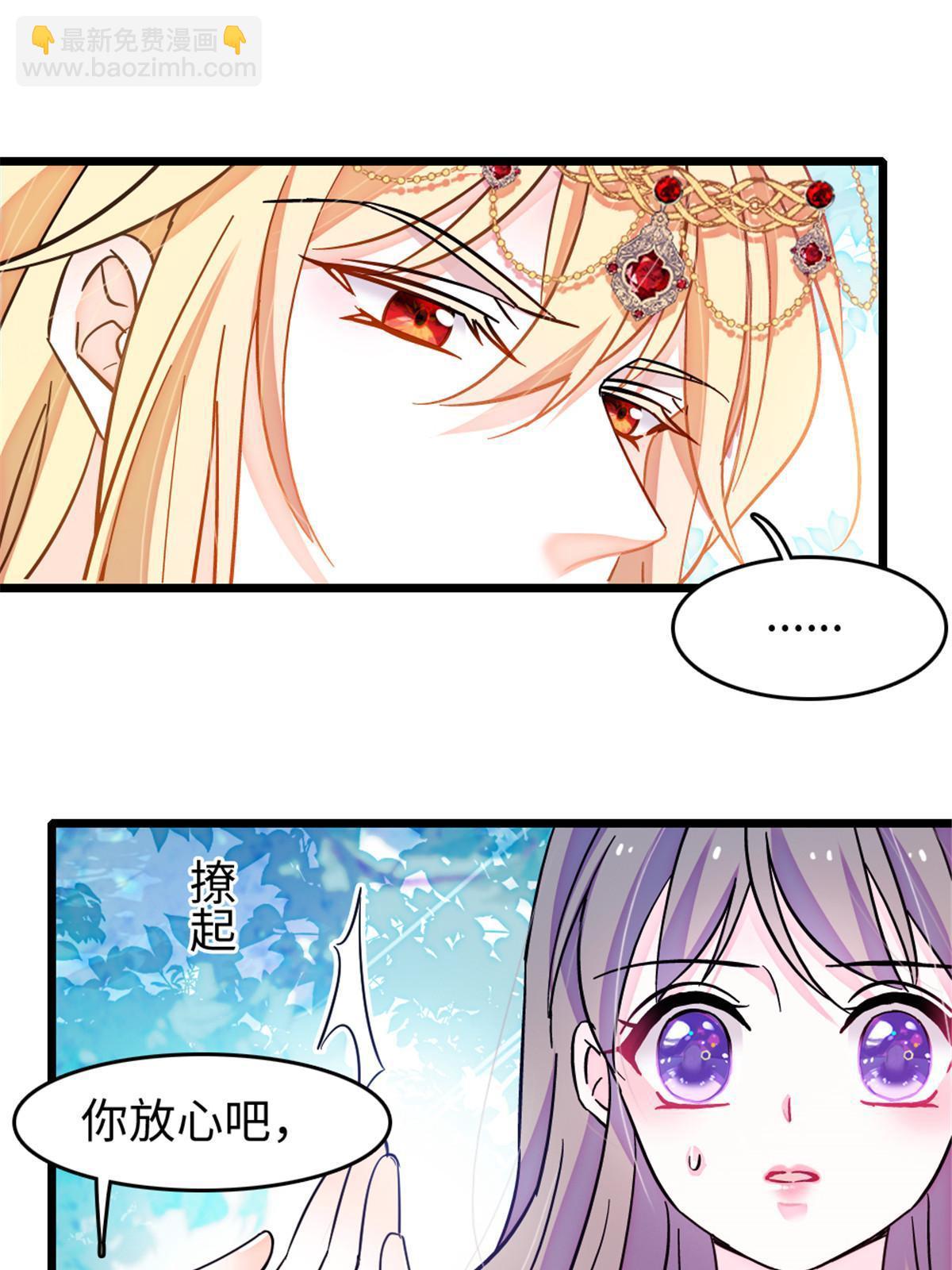 112 喜欢你，是认真的玩笑(1/2)-第113话