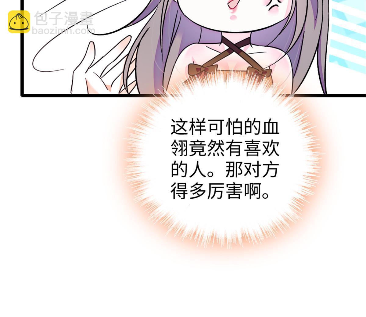 112 喜欢你，是认真的玩笑(1/2)-第113话