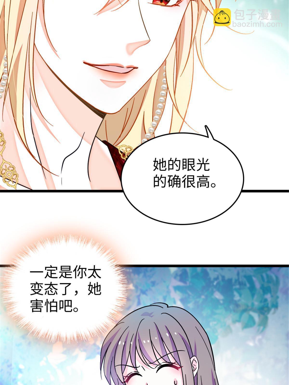 112 喜欢你，是认真的玩笑(1/2)-第113话