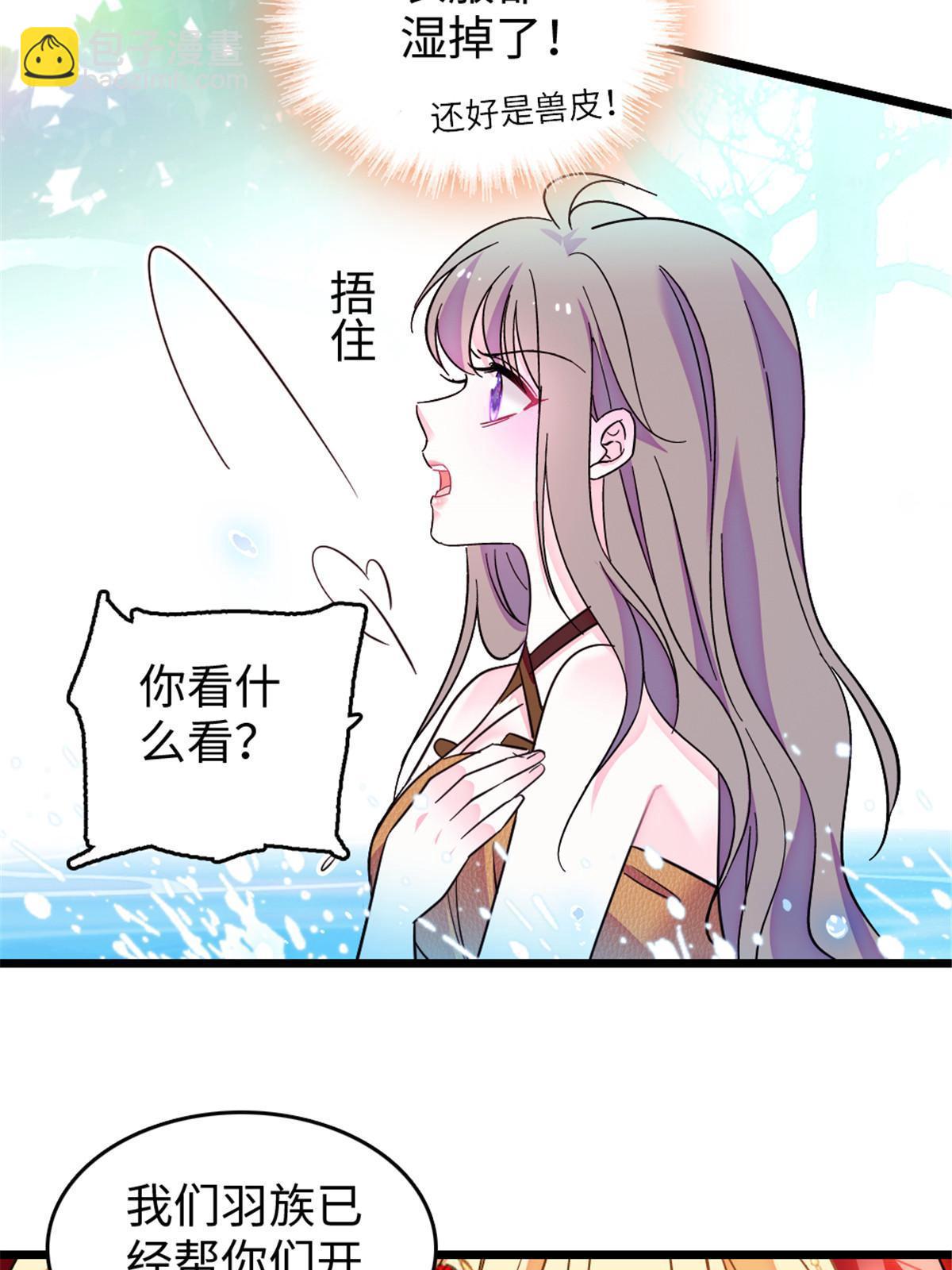112 喜欢你，是认真的玩笑(1/2)-第113话