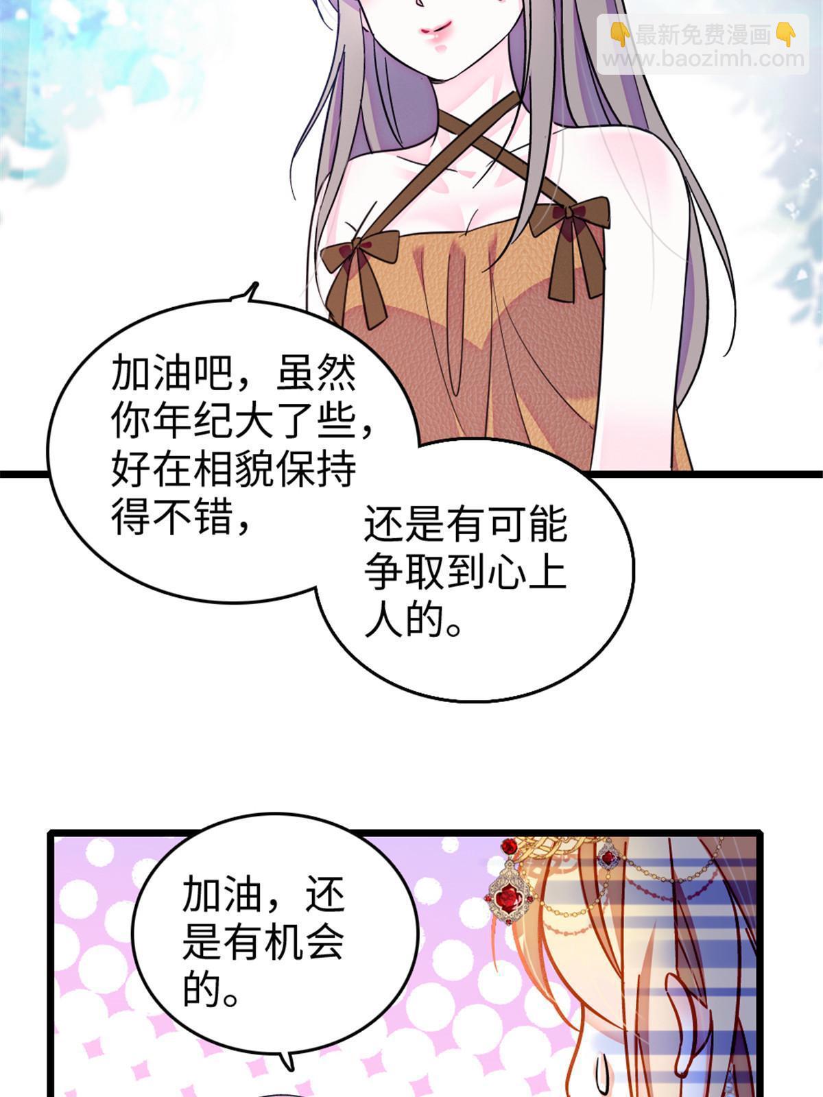 112 喜欢你，是认真的玩笑(1/2)-第113话