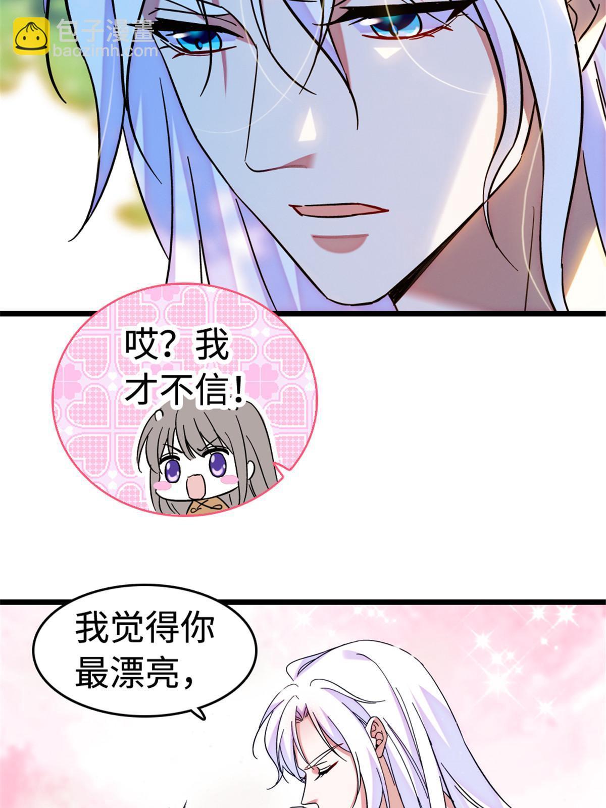 114 伊舞的秘密(1/2)-第115话