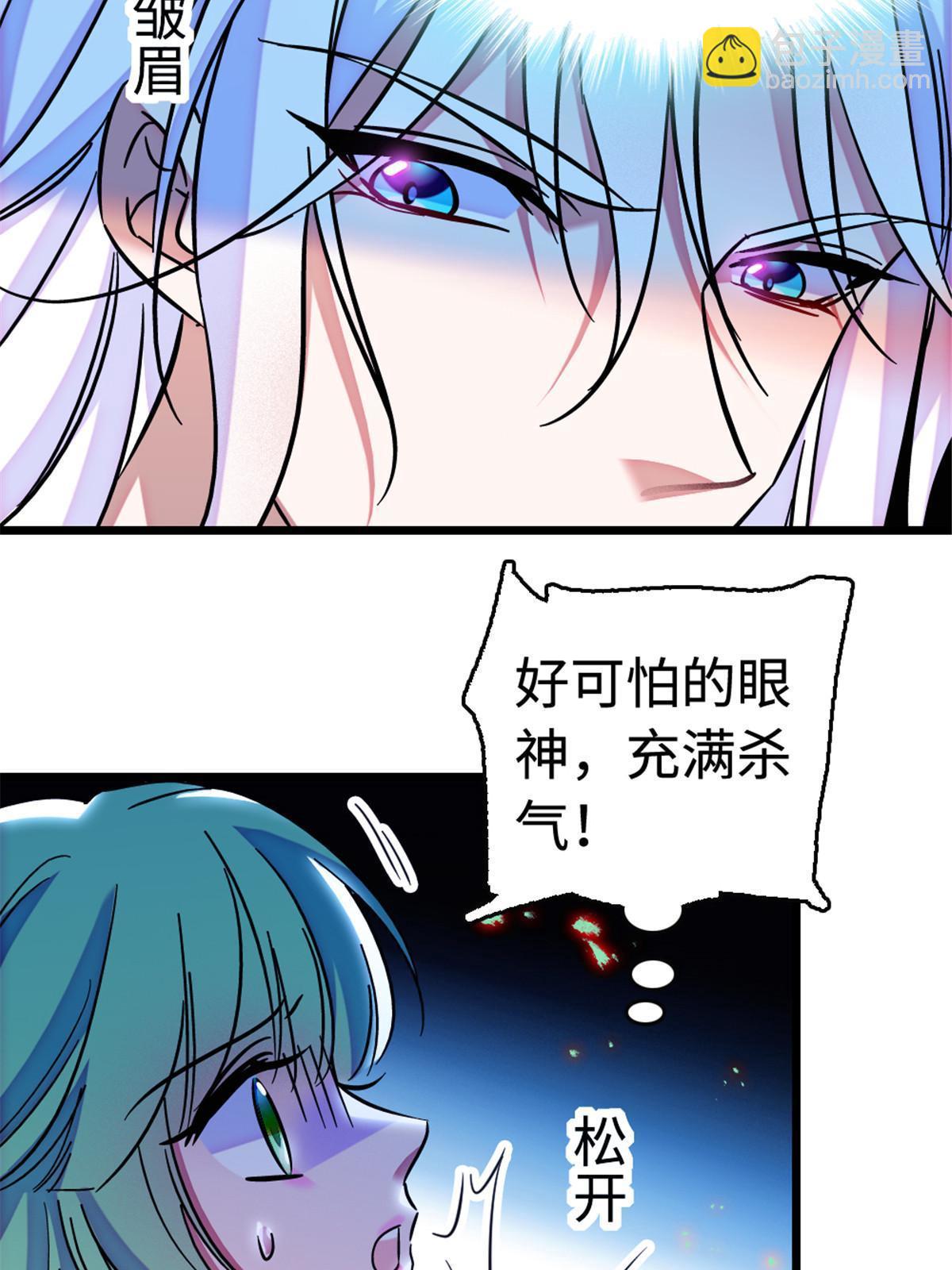 114 伊舞的秘密(1/2)-第115话