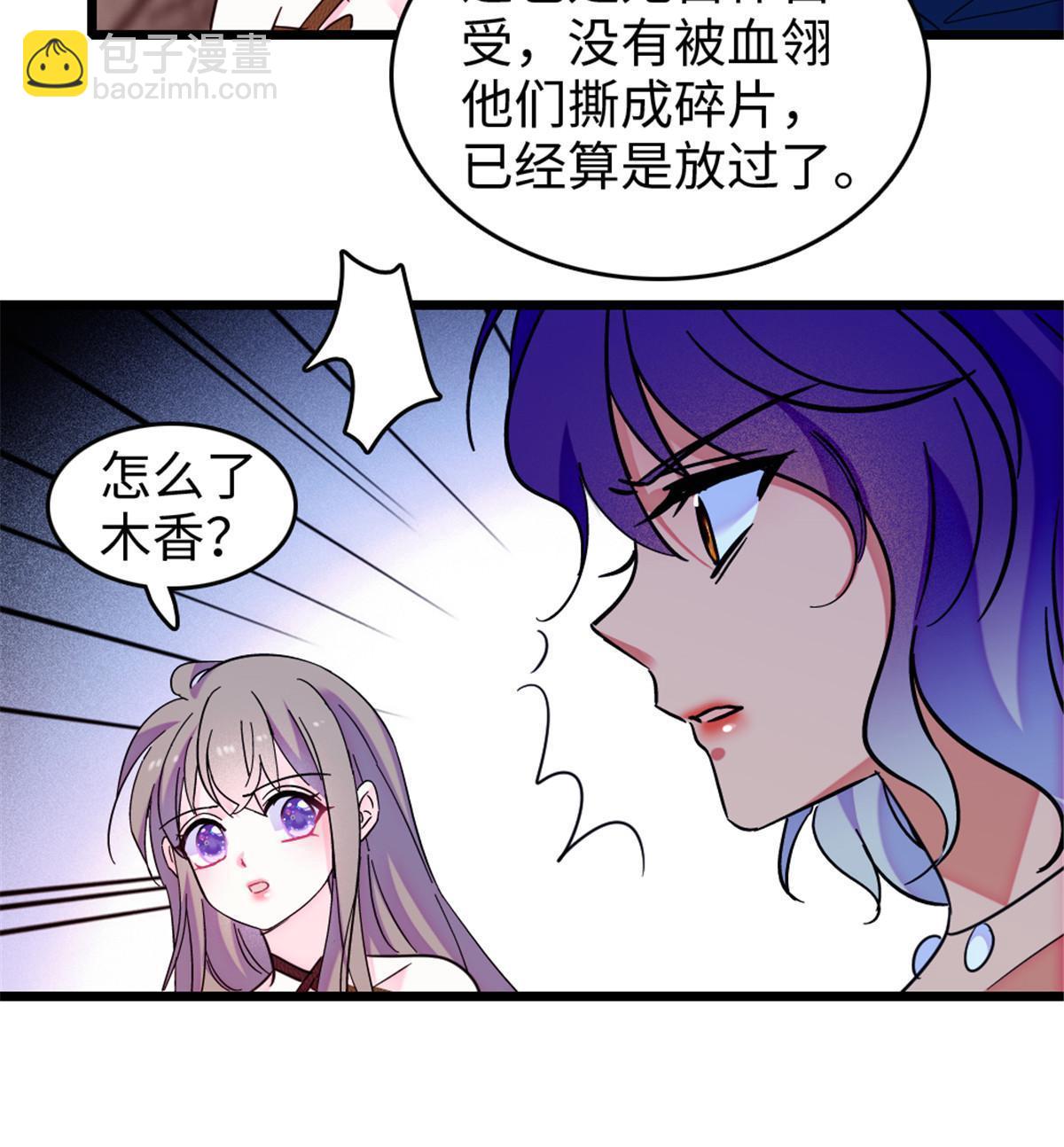 116 驱逐她(1/2)-第117话