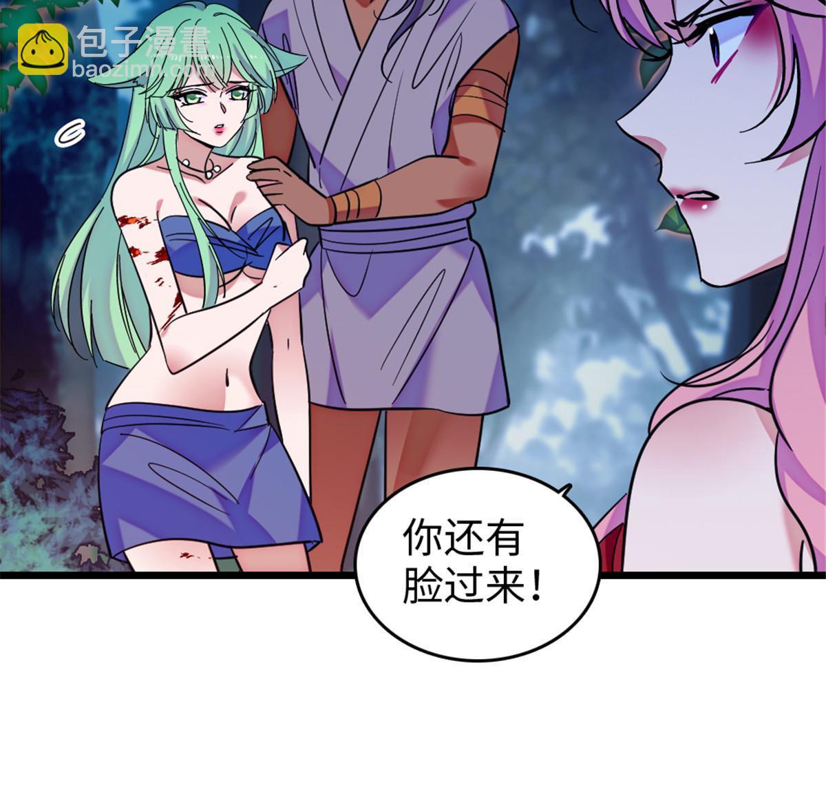 116 驱逐她(1/2)-第117话
