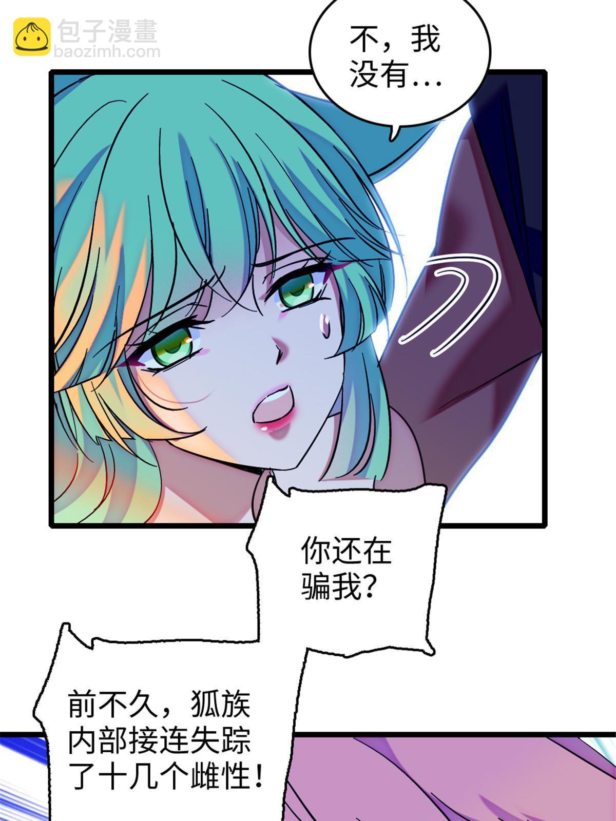 116 驱逐她(1/2)-第117话