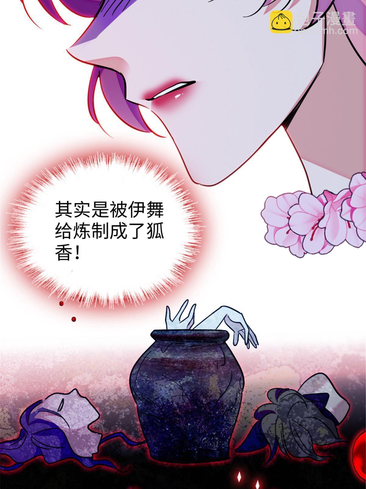 116 驱逐她(1/2)-第117话