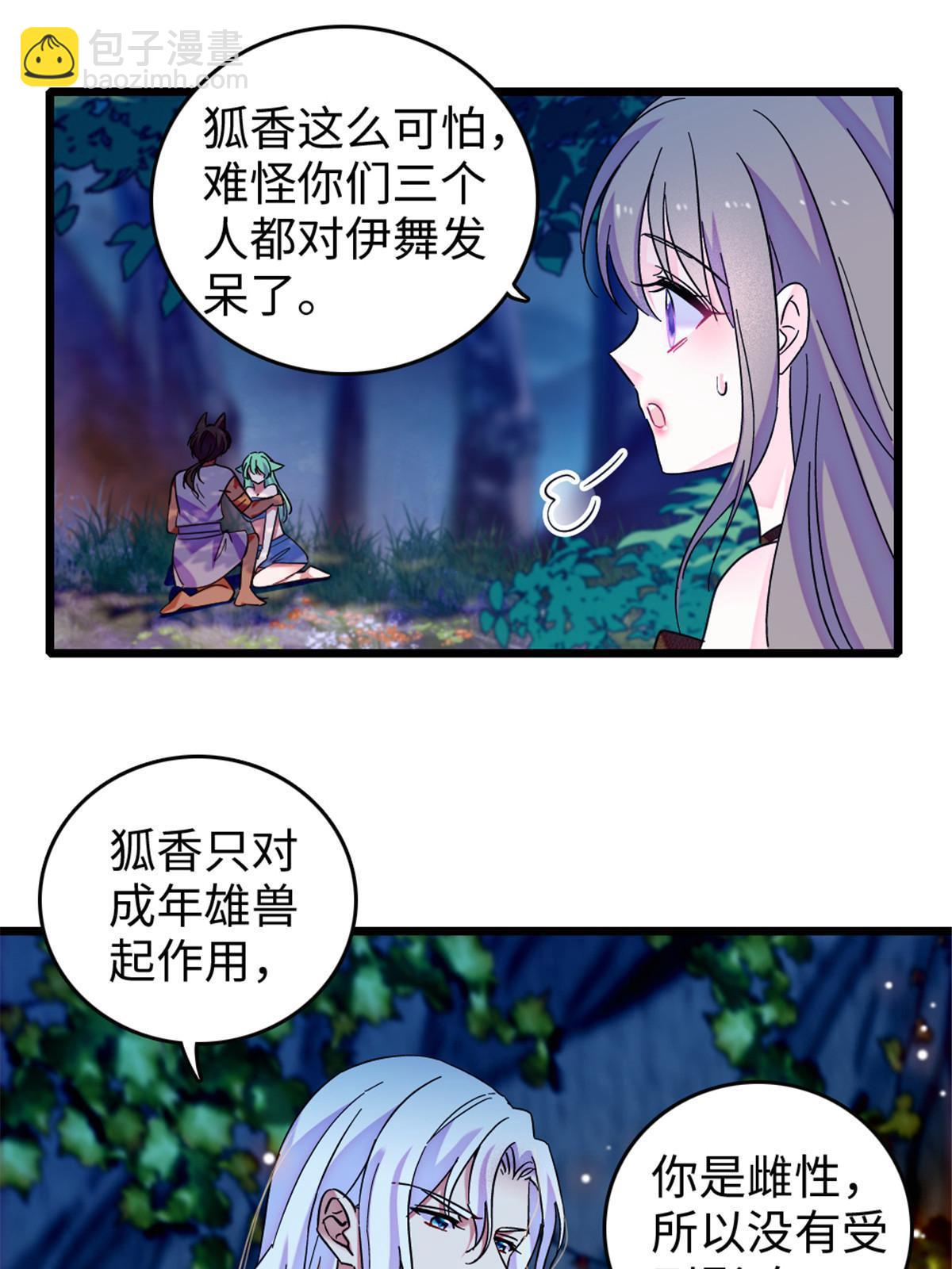 116 驱逐她(1/2)-第117话