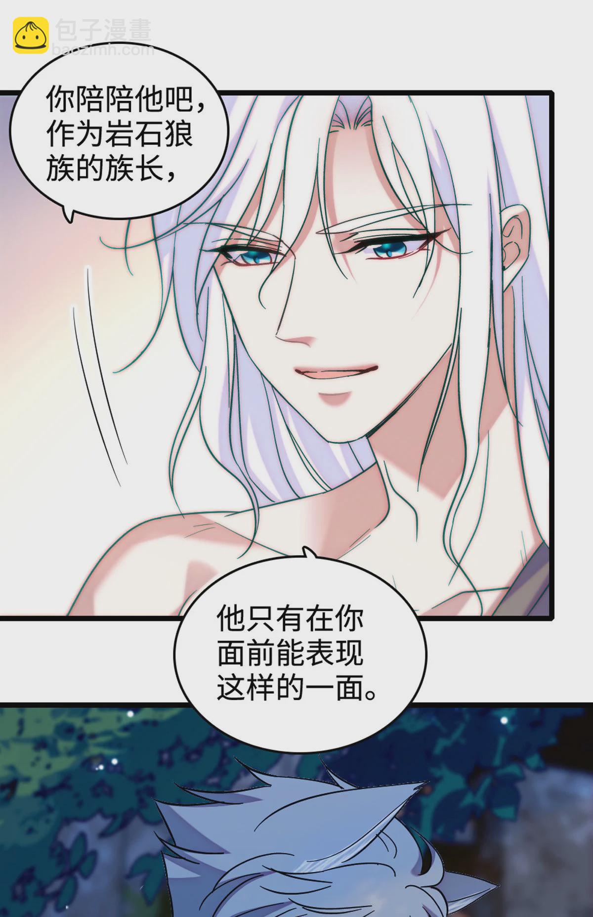 118 生下我的后代-第119话
