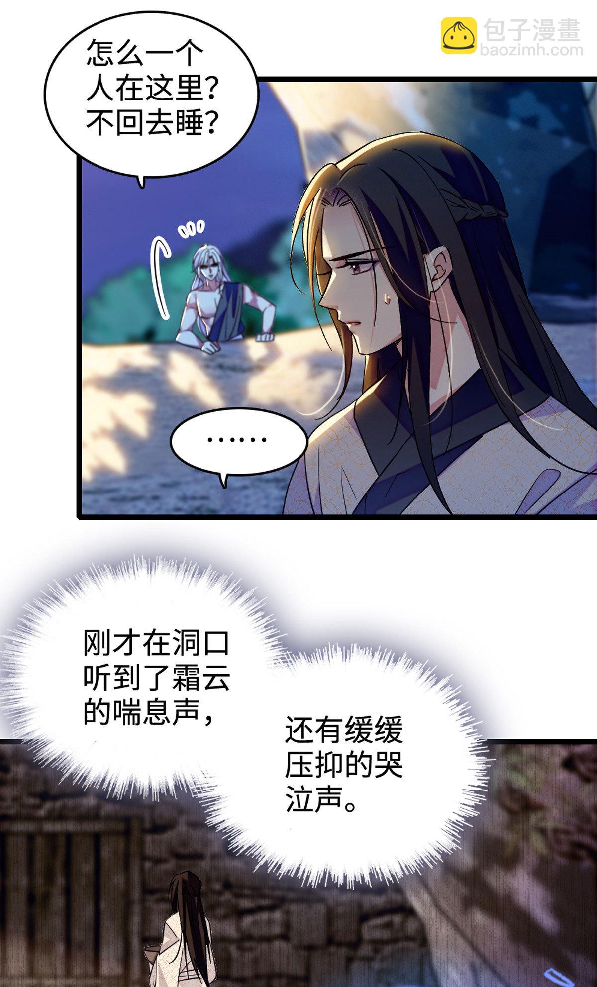 118 生下我的后代-第119话